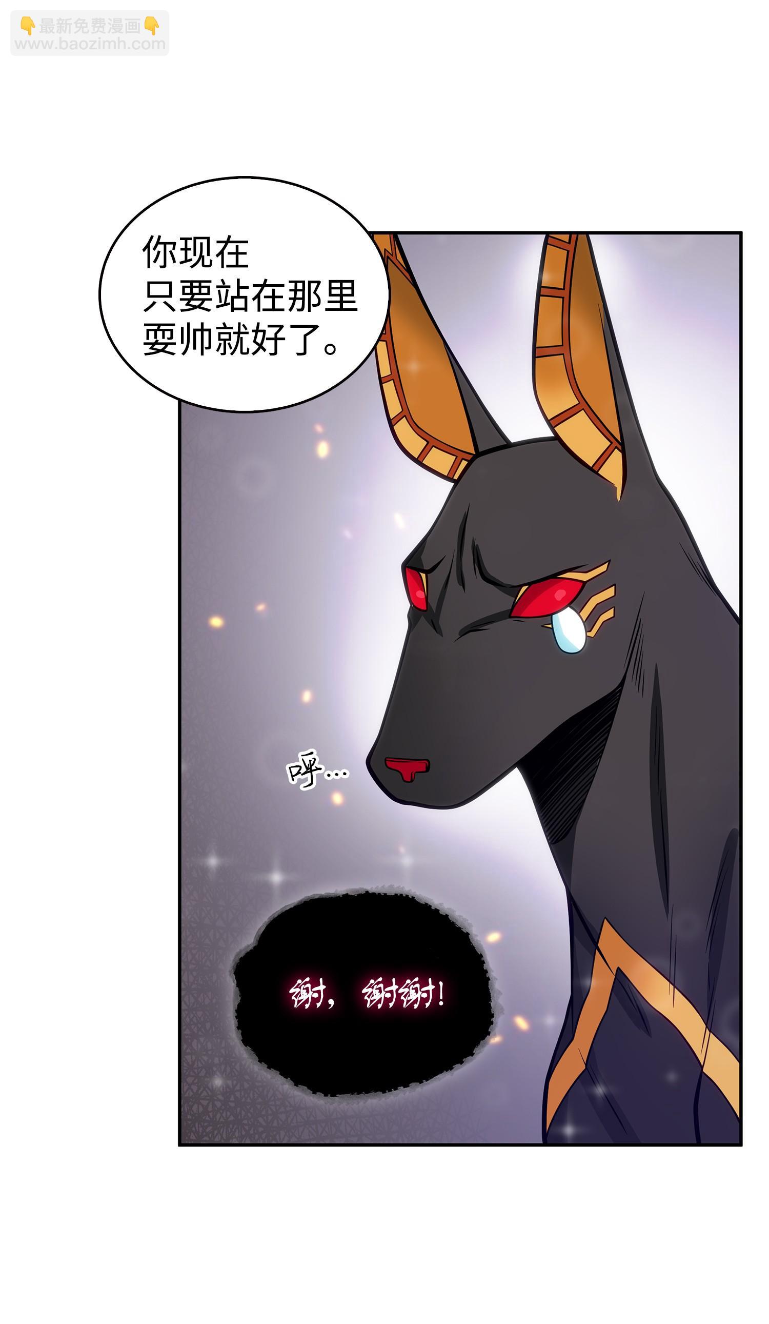 我獨自盜墓 - 158 召喚神玩玩(2/2) - 4
