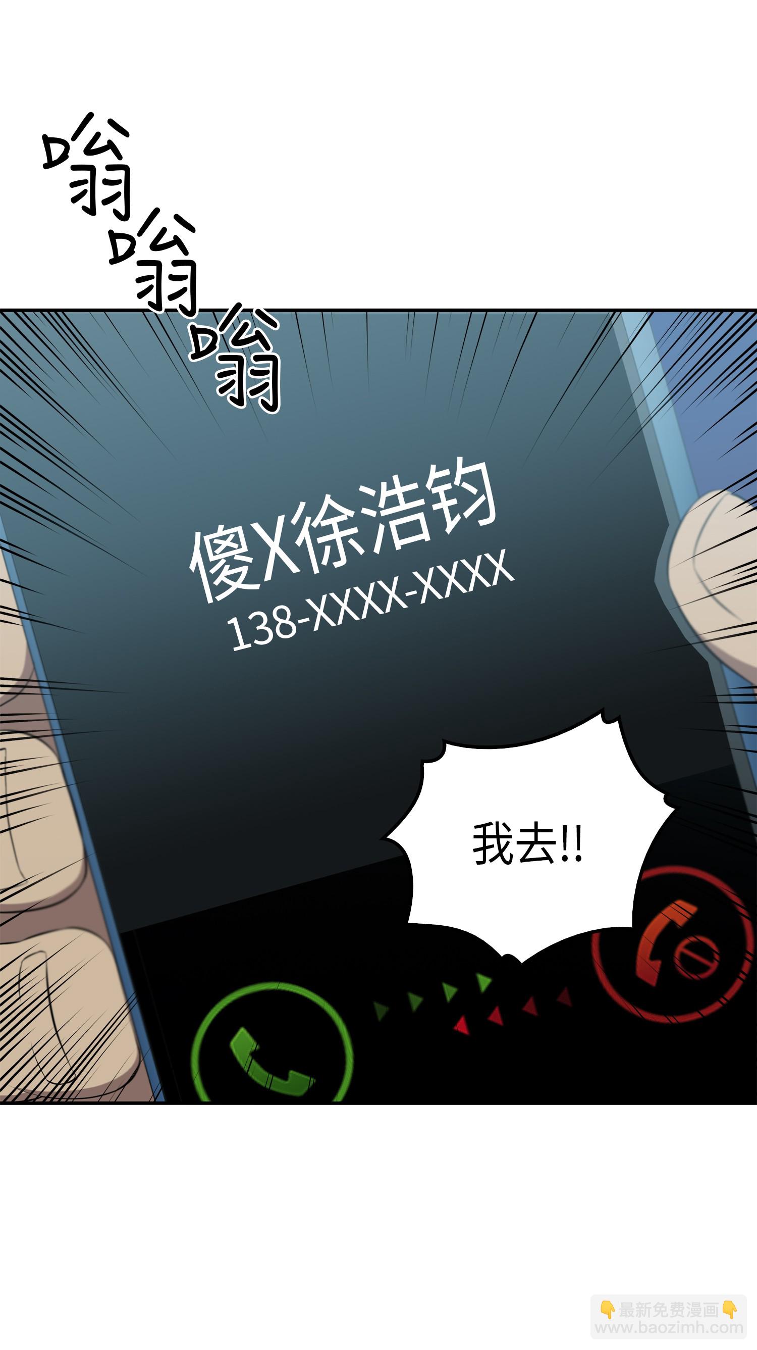 我獨自盜墓 - 015 再一次出發 - 4