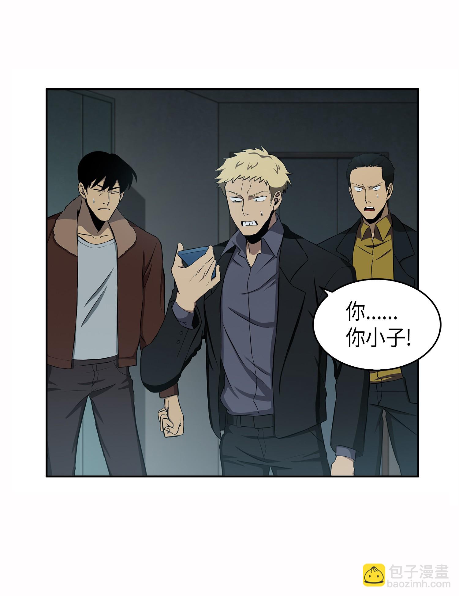 我獨自盜墓 - 015 再一次出發 - 2