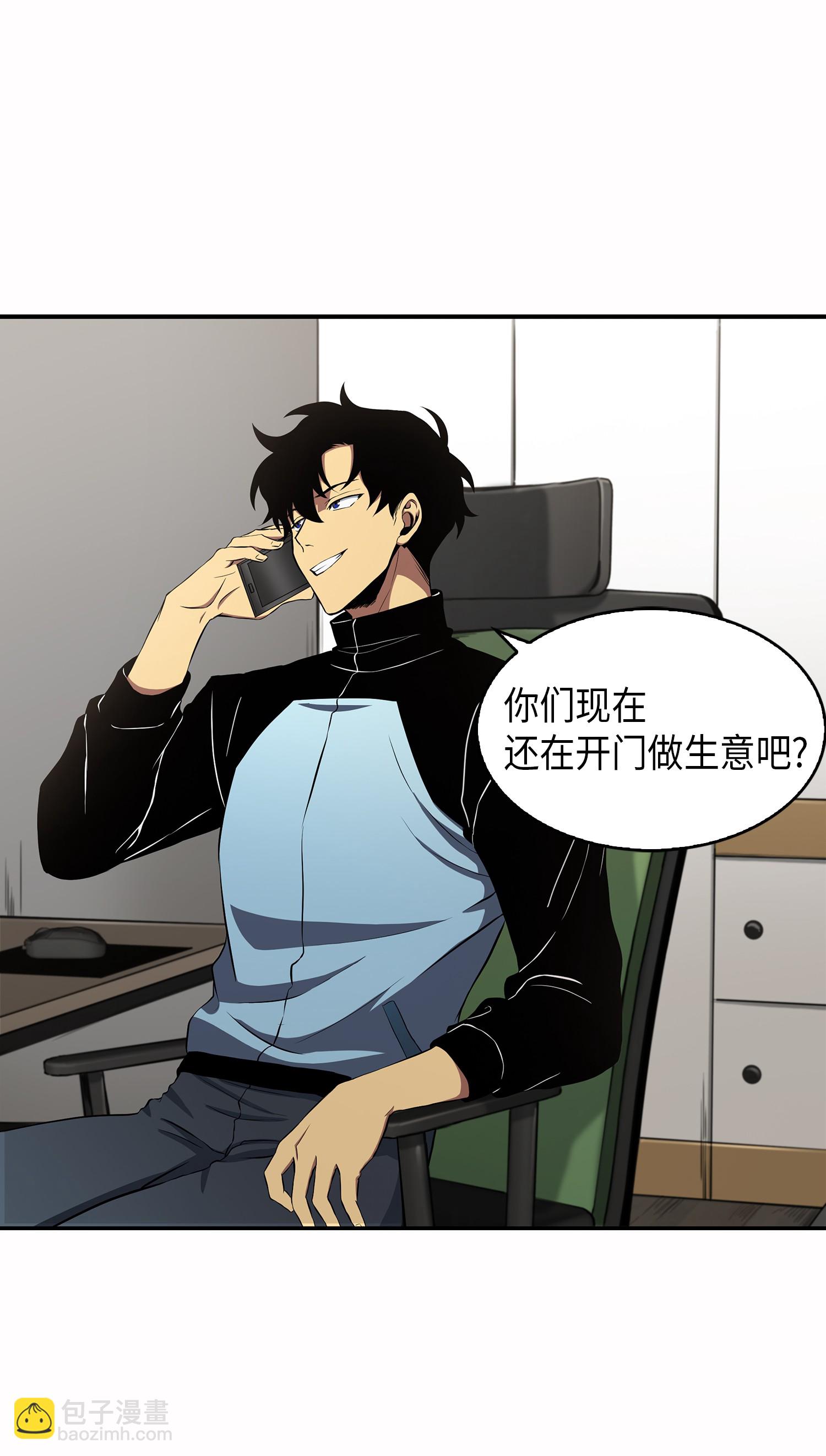 我獨自盜墓 - 015 再一次出發 - 4