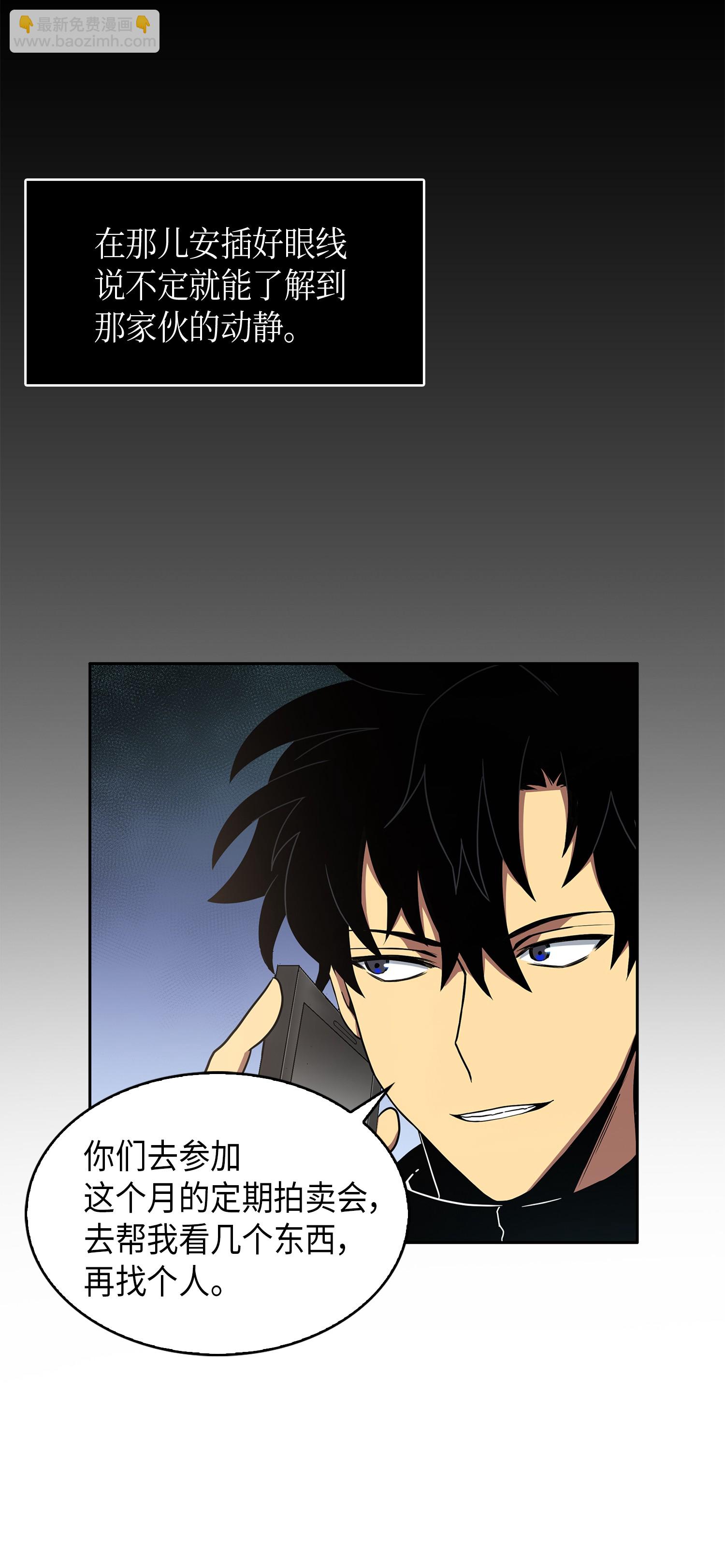 我獨自盜墓 - 015 再一次出發 - 4