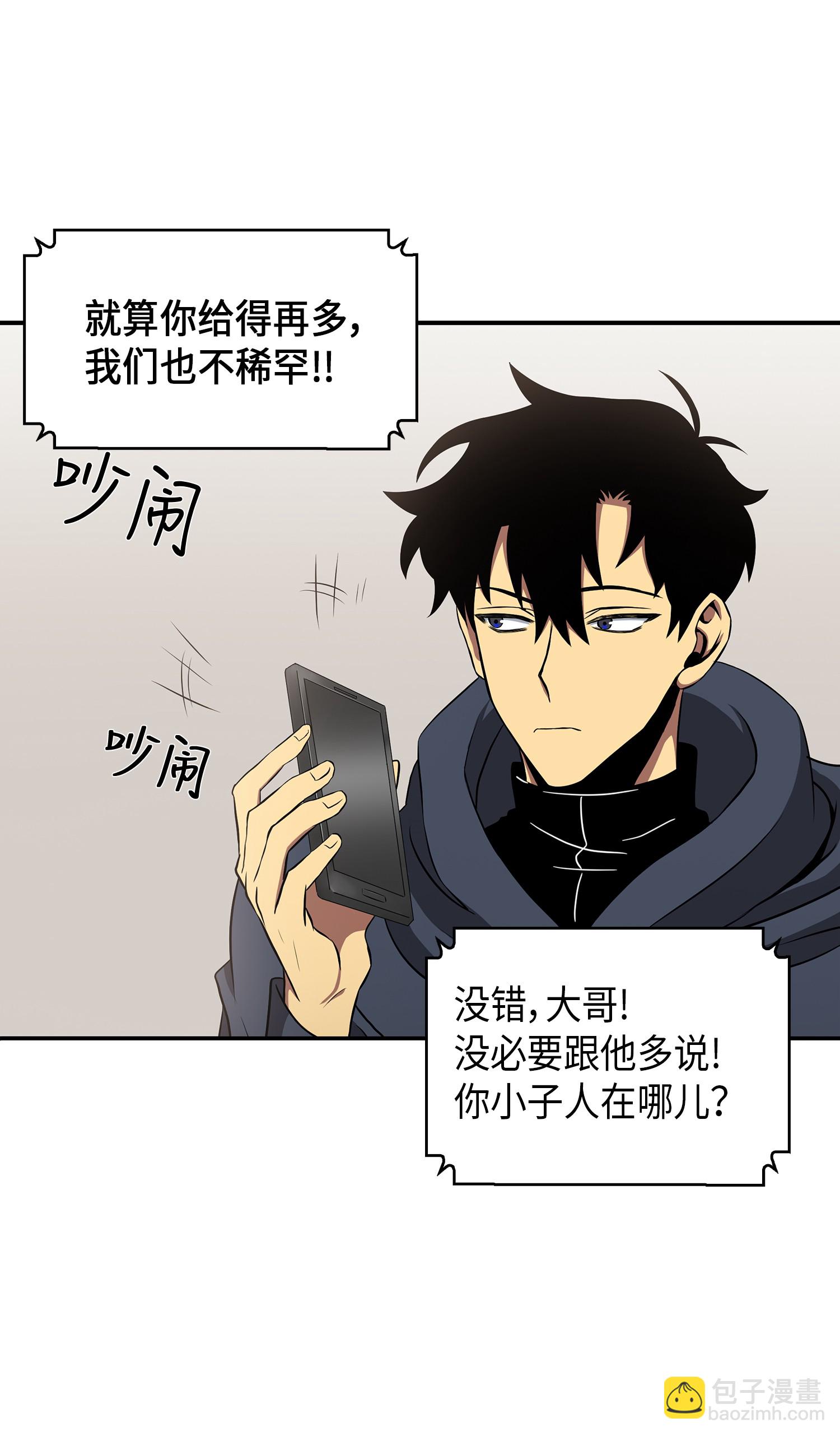 我獨自盜墓 - 015 再一次出發 - 3