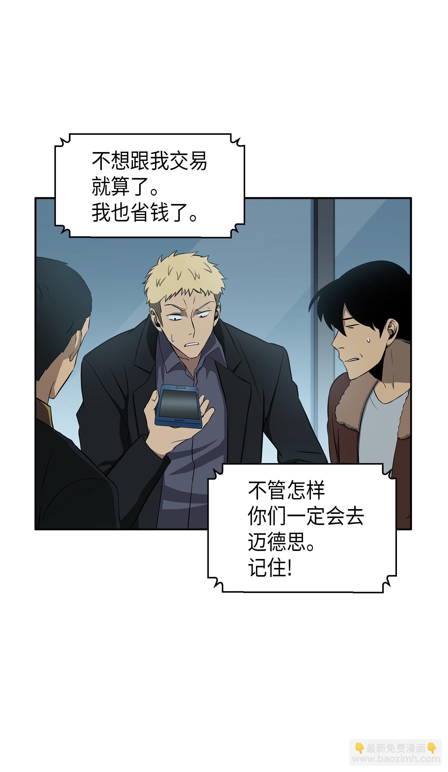 我獨自盜墓 - 015 再一次出發 - 4