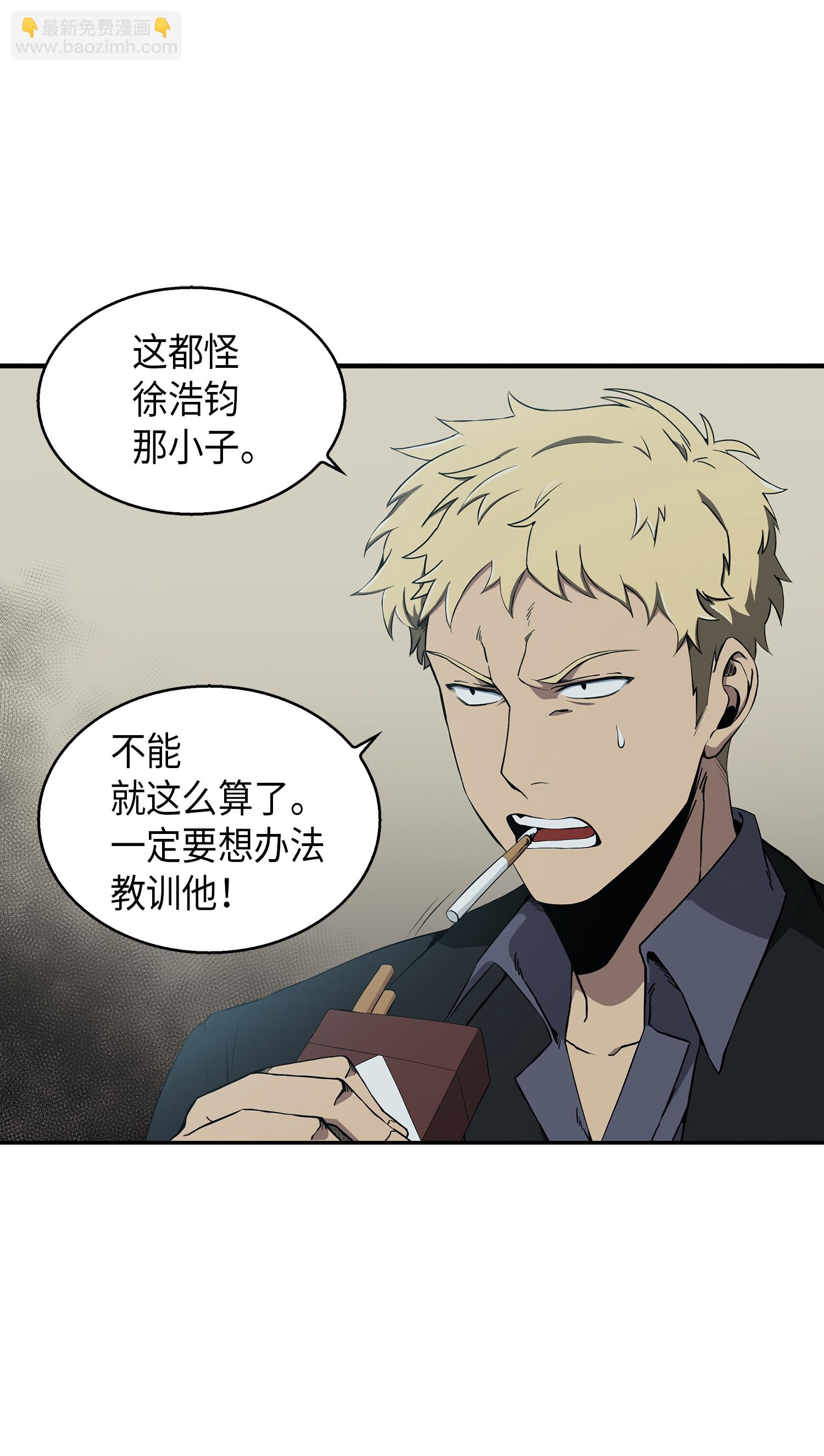 我獨自盜墓 - 015 再一次出發 - 6