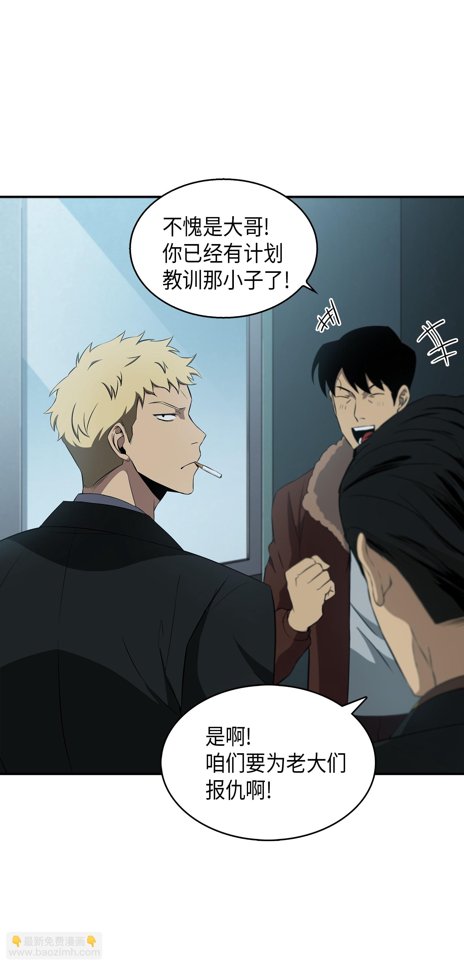 我獨自盜墓 - 015 再一次出發 - 1