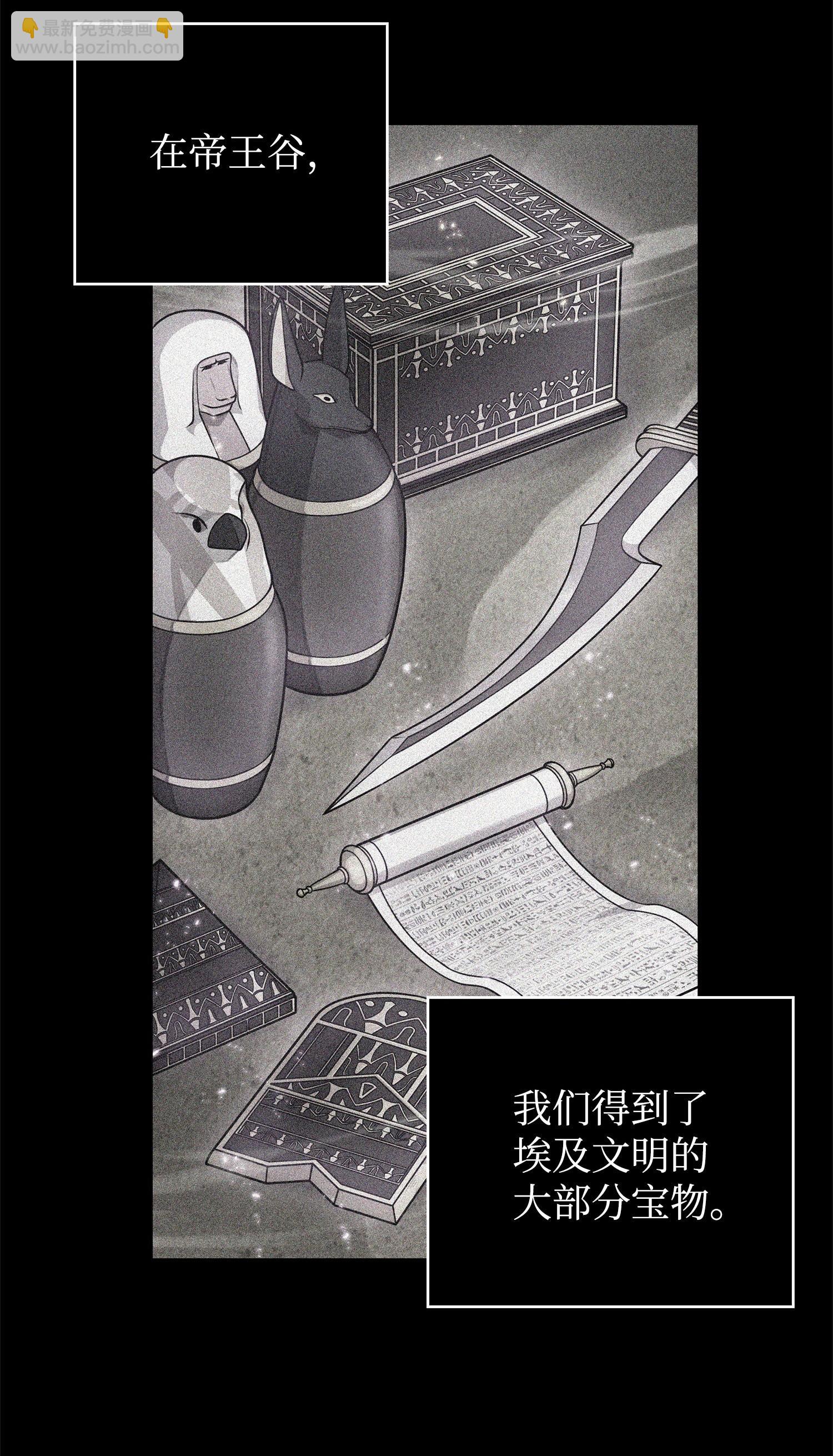 我獨自盜墓 - 160 大勝而歸(1/2) - 3