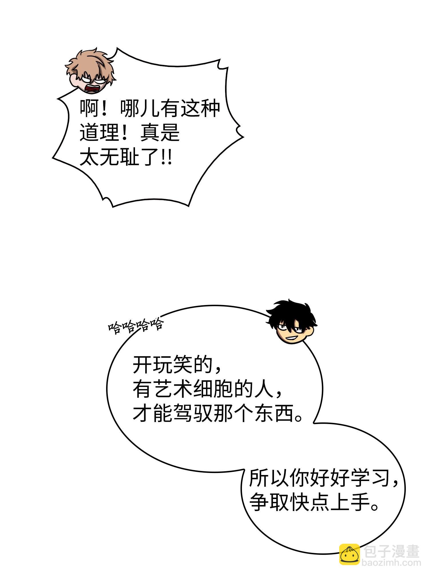 我獨自盜墓 - 160 大勝而歸(1/2) - 6