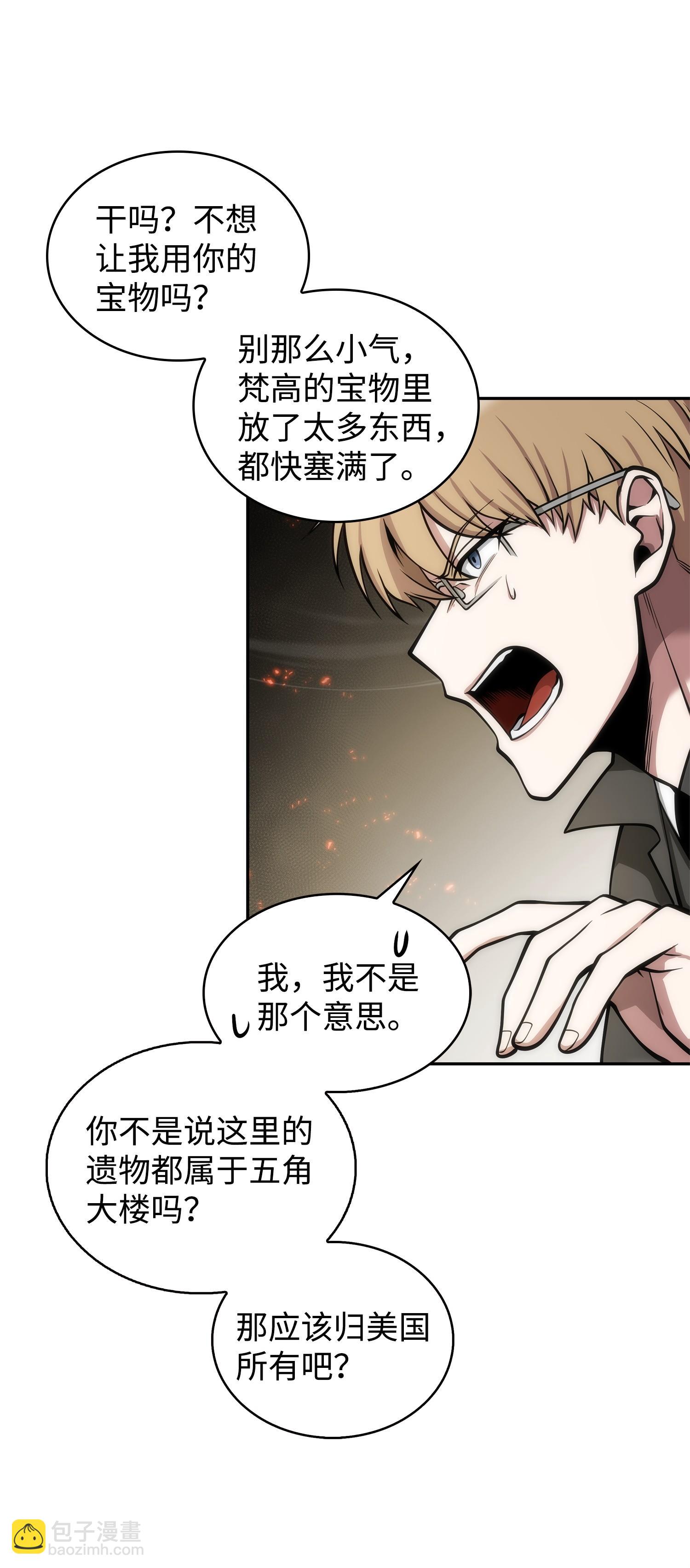 我獨自盜墓 - 160 大勝而歸(1/2) - 2