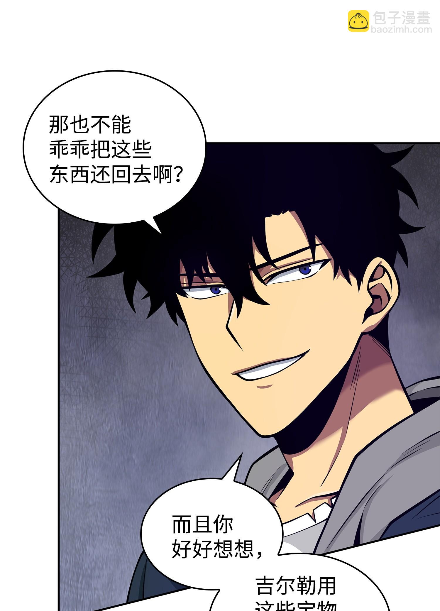 我獨自盜墓 - 160 大勝而歸(1/2) - 6