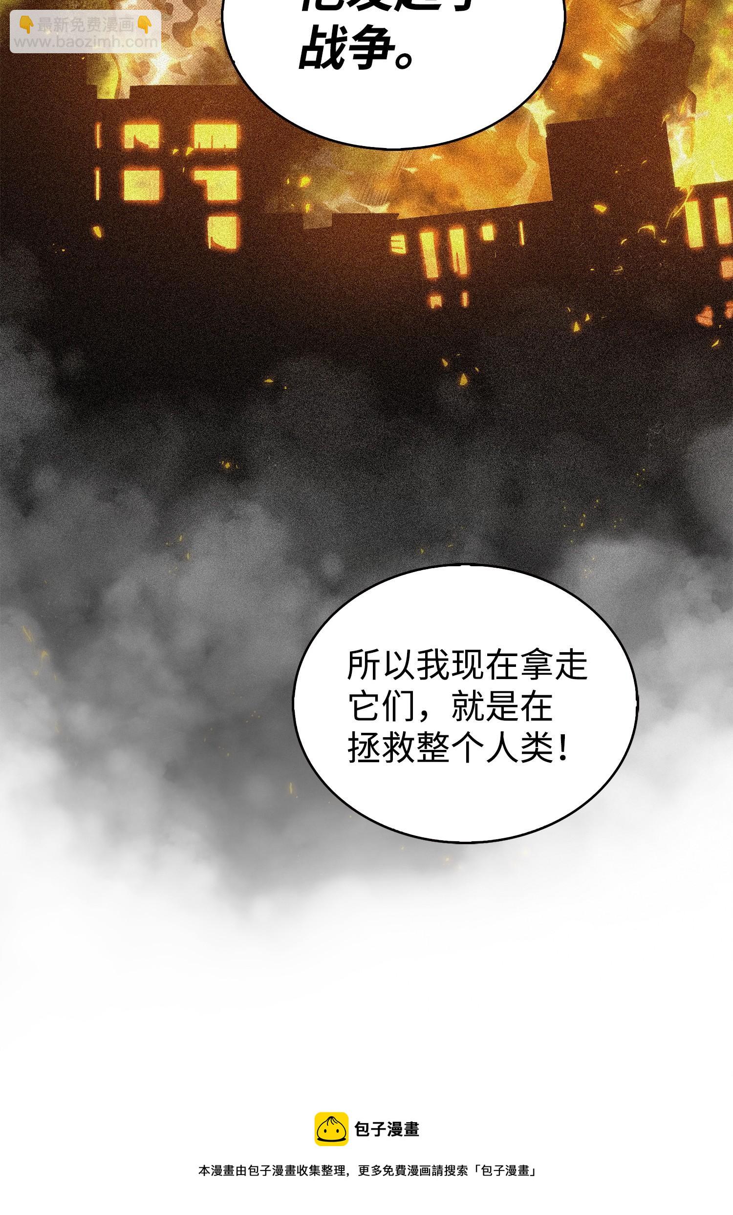 我獨自盜墓 - 160 大勝而歸(1/2) - 1