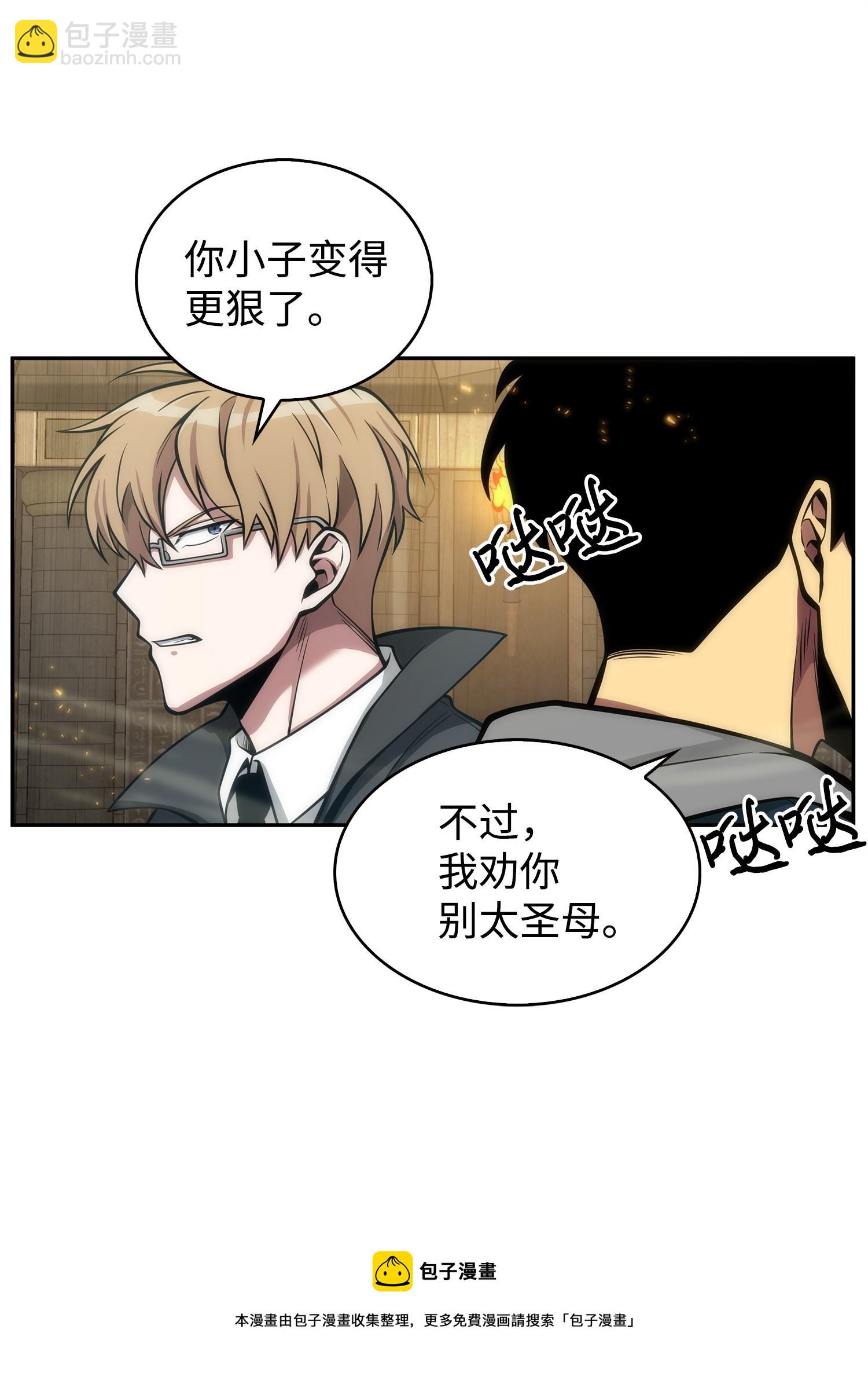 我獨自盜墓 - 160 大勝而歸(1/2) - 5