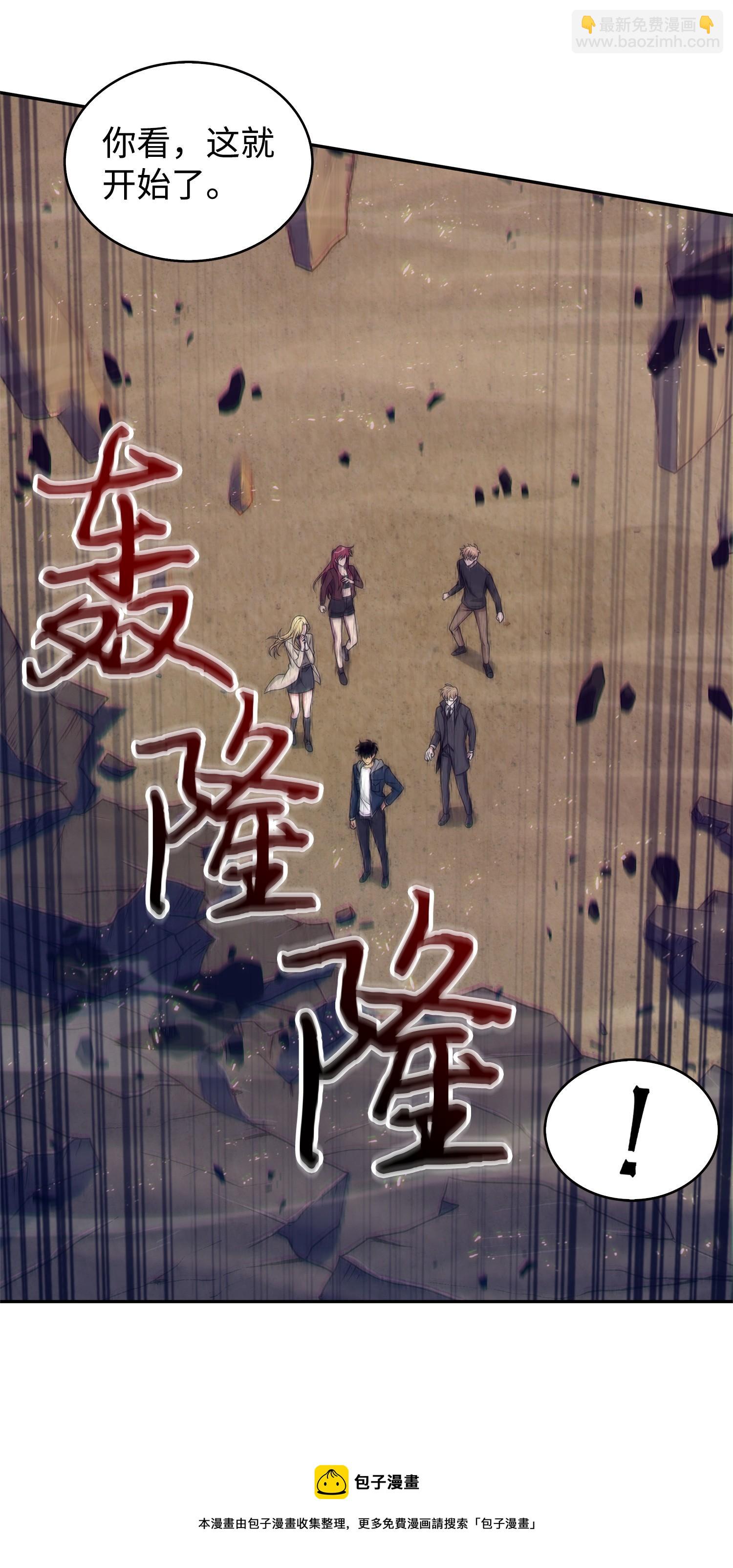 我獨自盜墓 - 160 大勝而歸(2/2) - 1