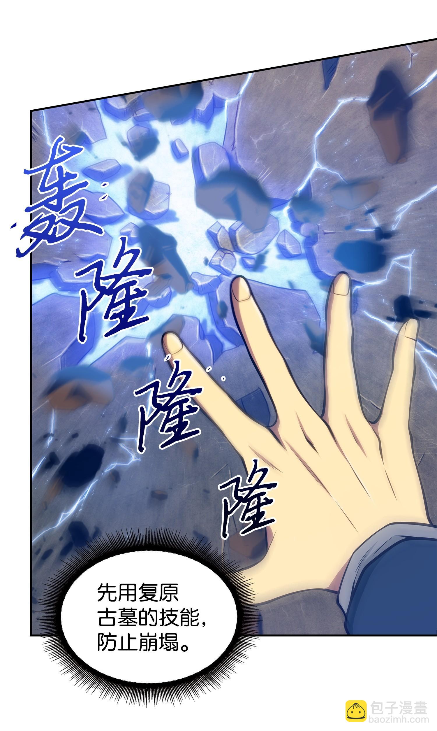 我獨自盜墓 - 160 大勝而歸(2/2) - 3