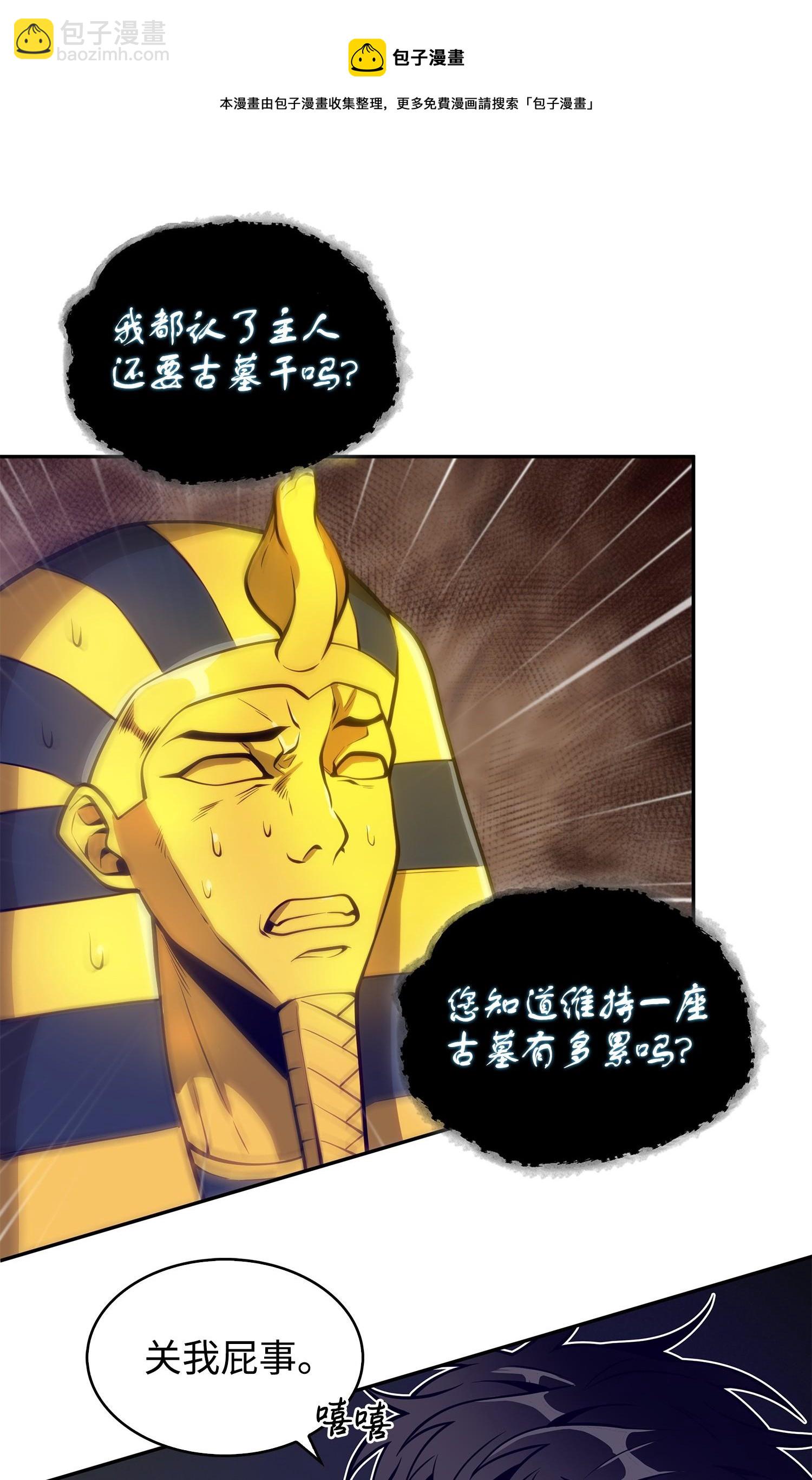 我獨自盜墓 - 160 大勝而歸(2/2) - 5