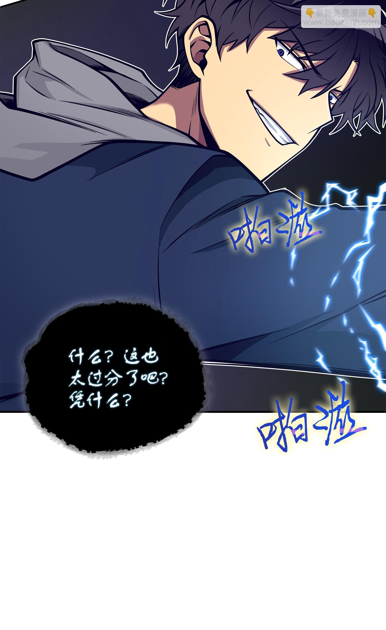 我獨自盜墓 - 160 大勝而歸(2/2) - 6