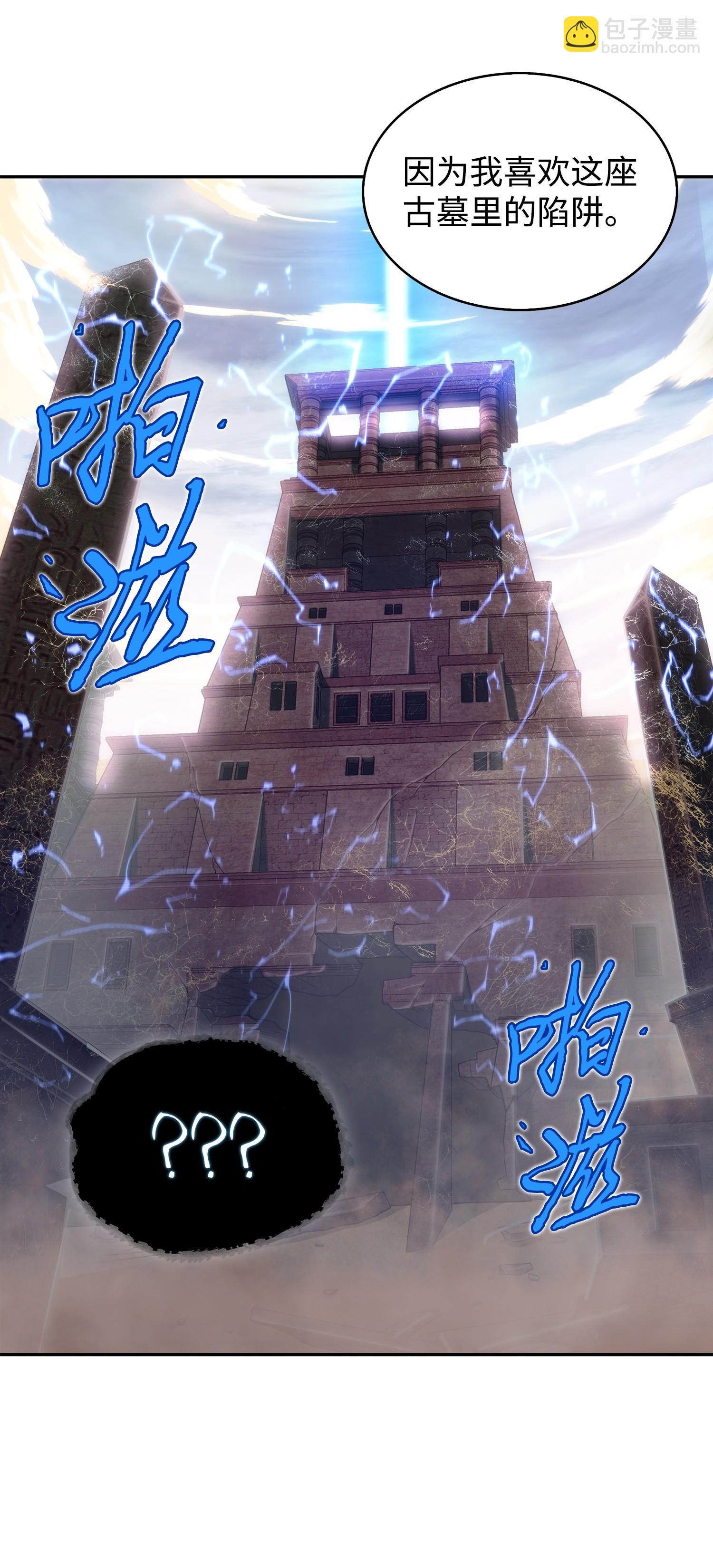 我獨自盜墓 - 160 大勝而歸(2/2) - 1