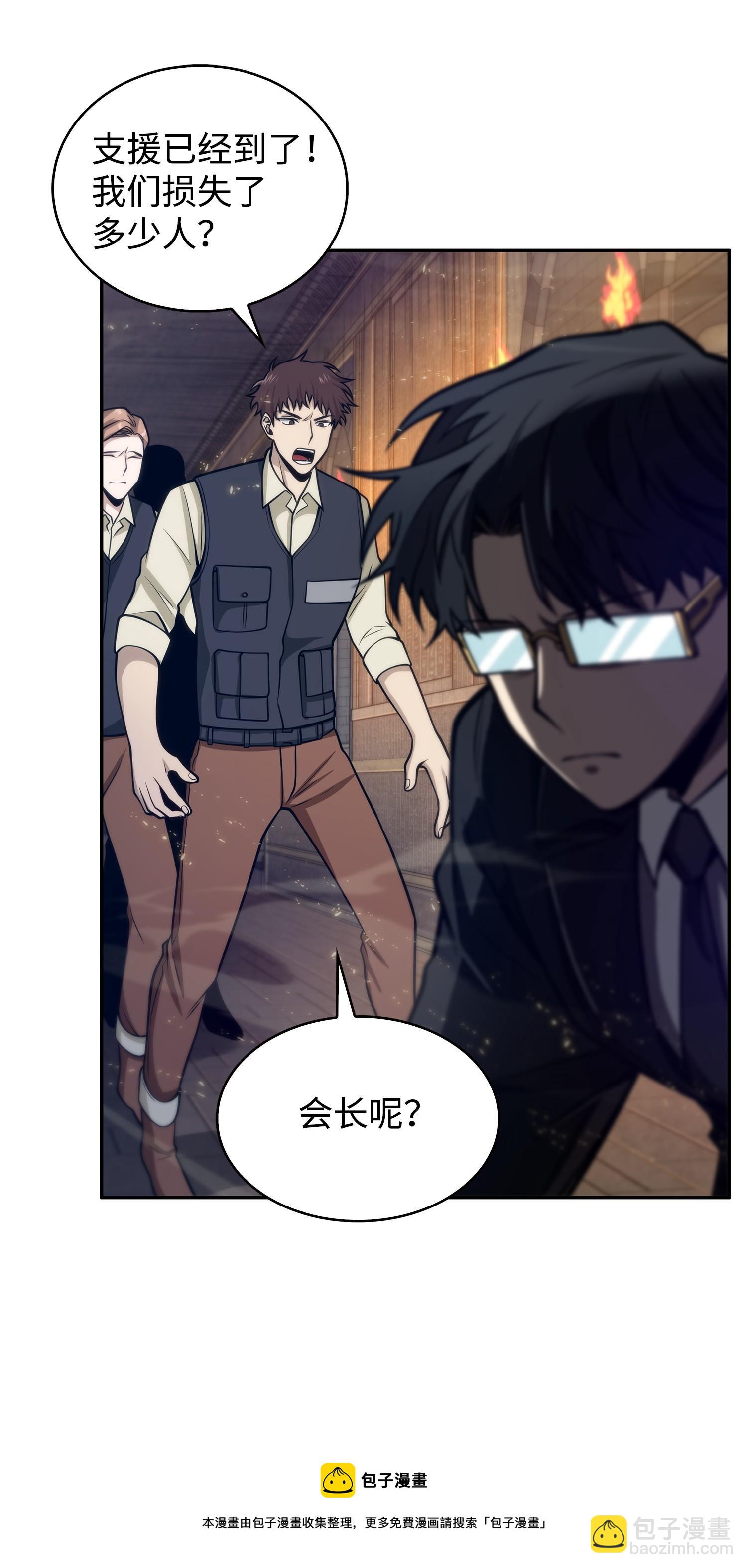 我獨自盜墓 - 160 大勝而歸(2/2) - 3