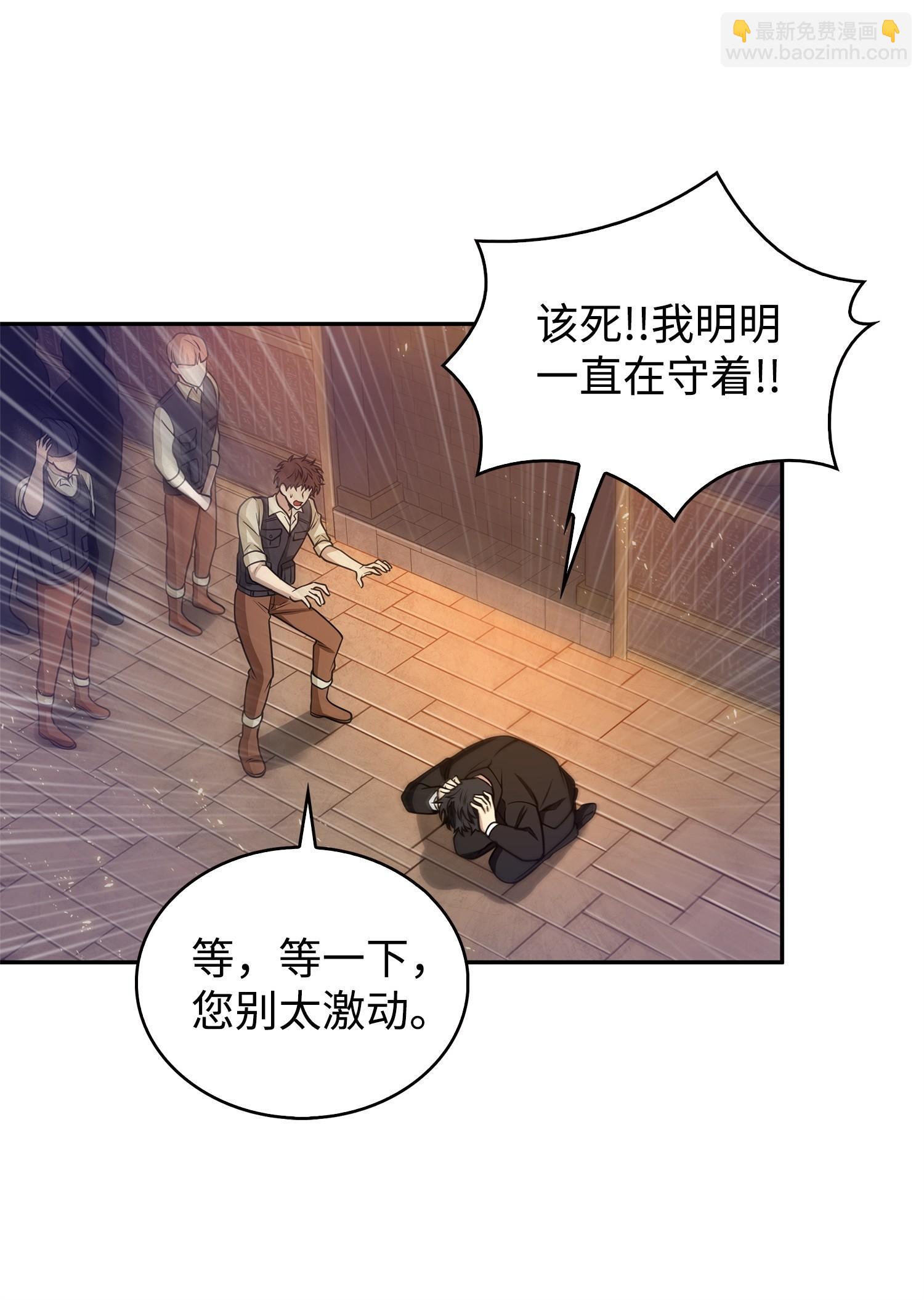 我獨自盜墓 - 160 大勝而歸(2/2) - 6