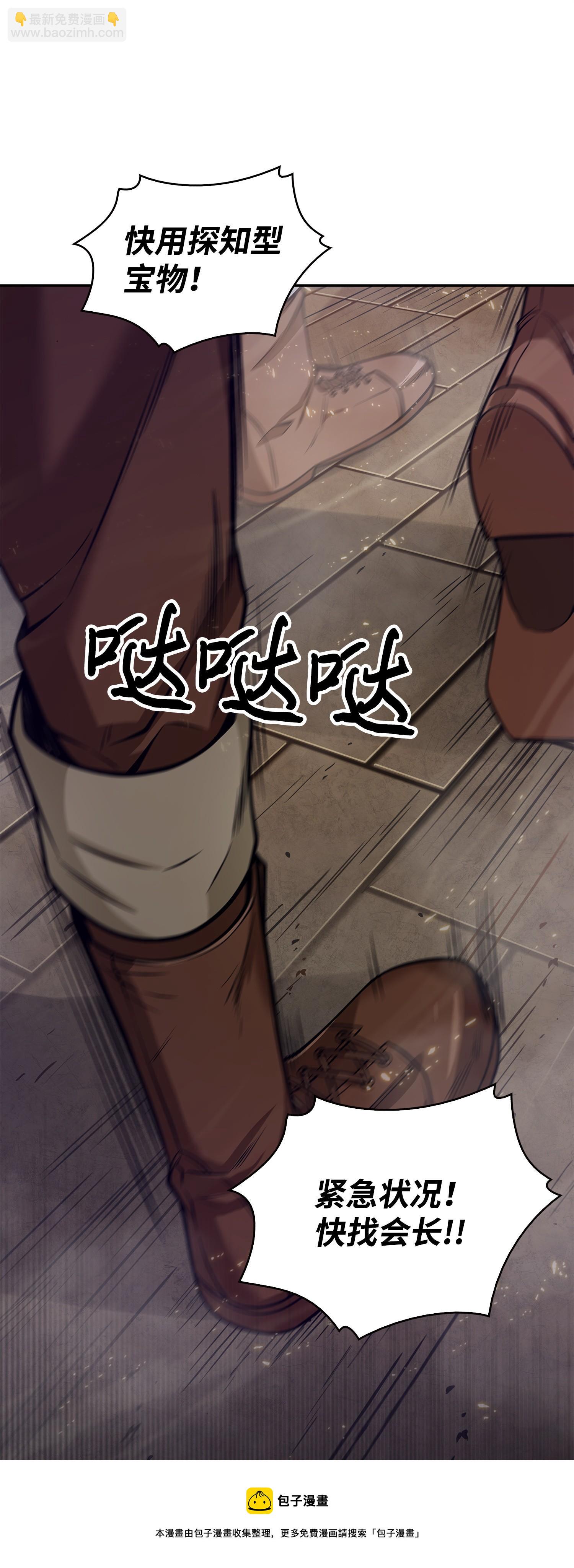 我獨自盜墓 - 160 大勝而歸(2/2) - 1