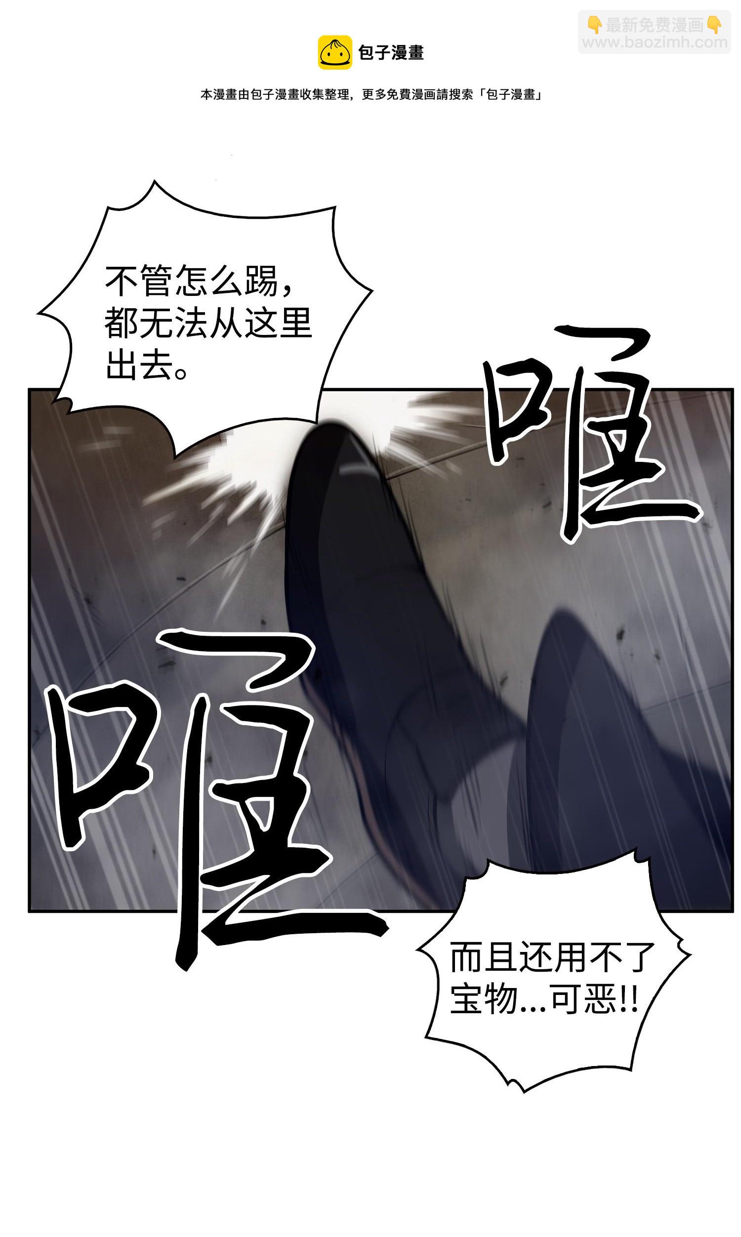 我獨自盜墓 - 160 大勝而歸(2/2) - 5