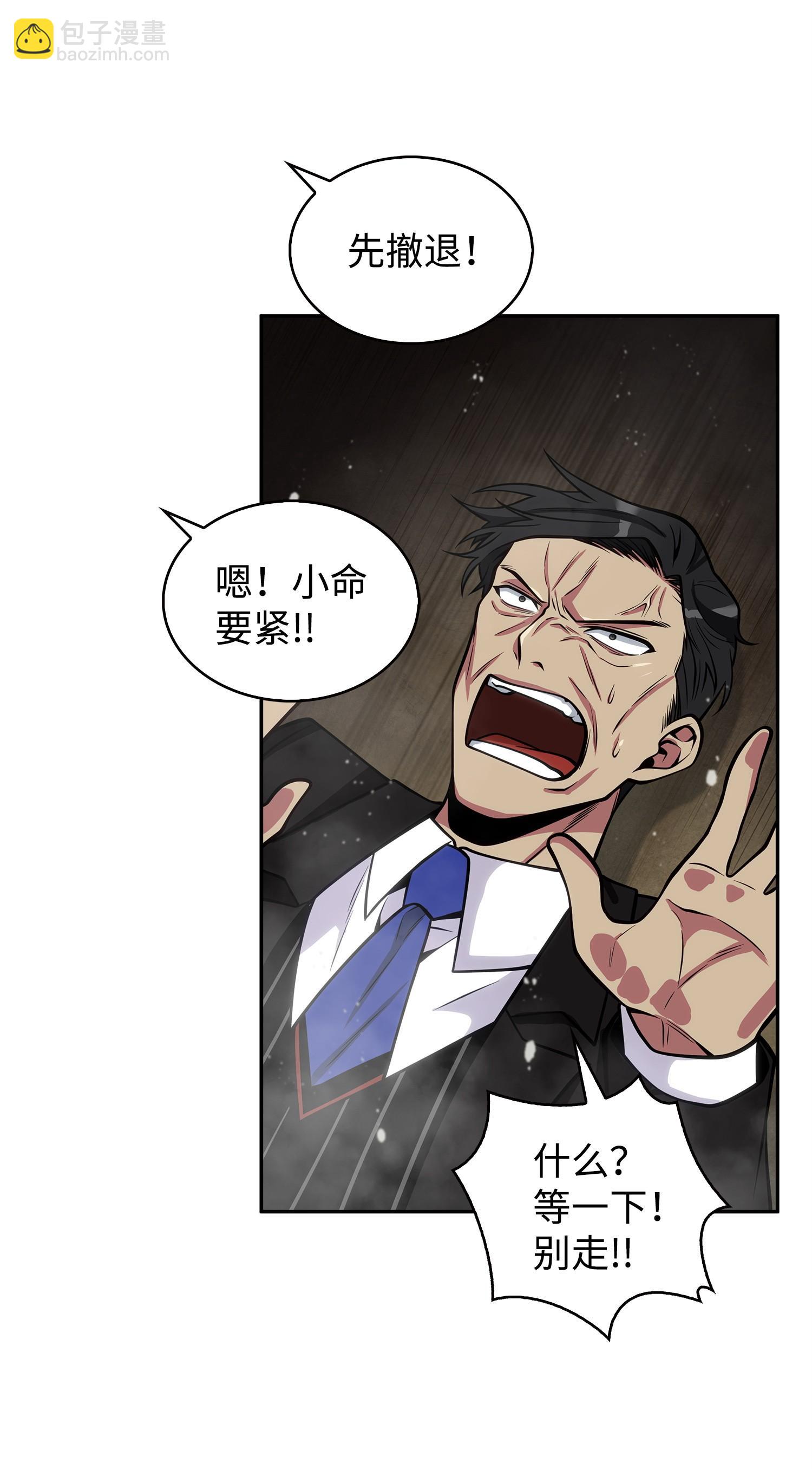 我獨自盜墓 - 160 大勝而歸(2/2) - 4