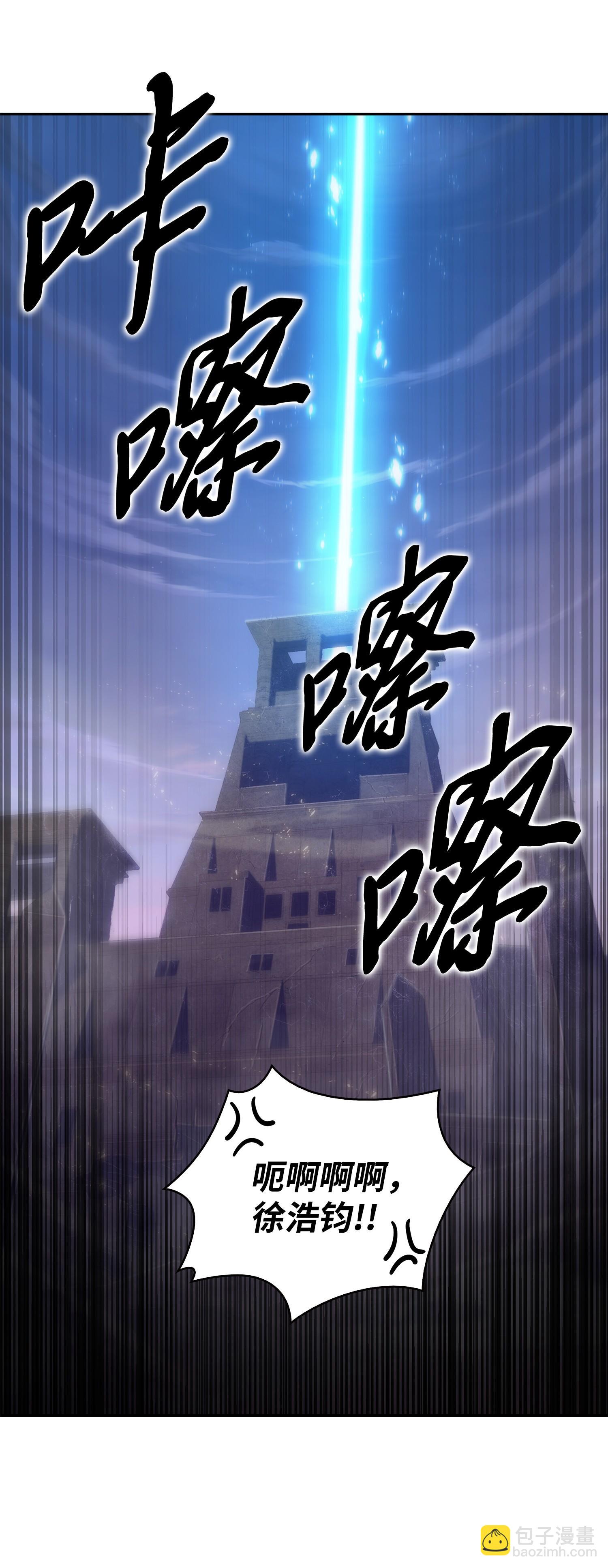 我獨自盜墓 - 160 大勝而歸(2/2) - 3