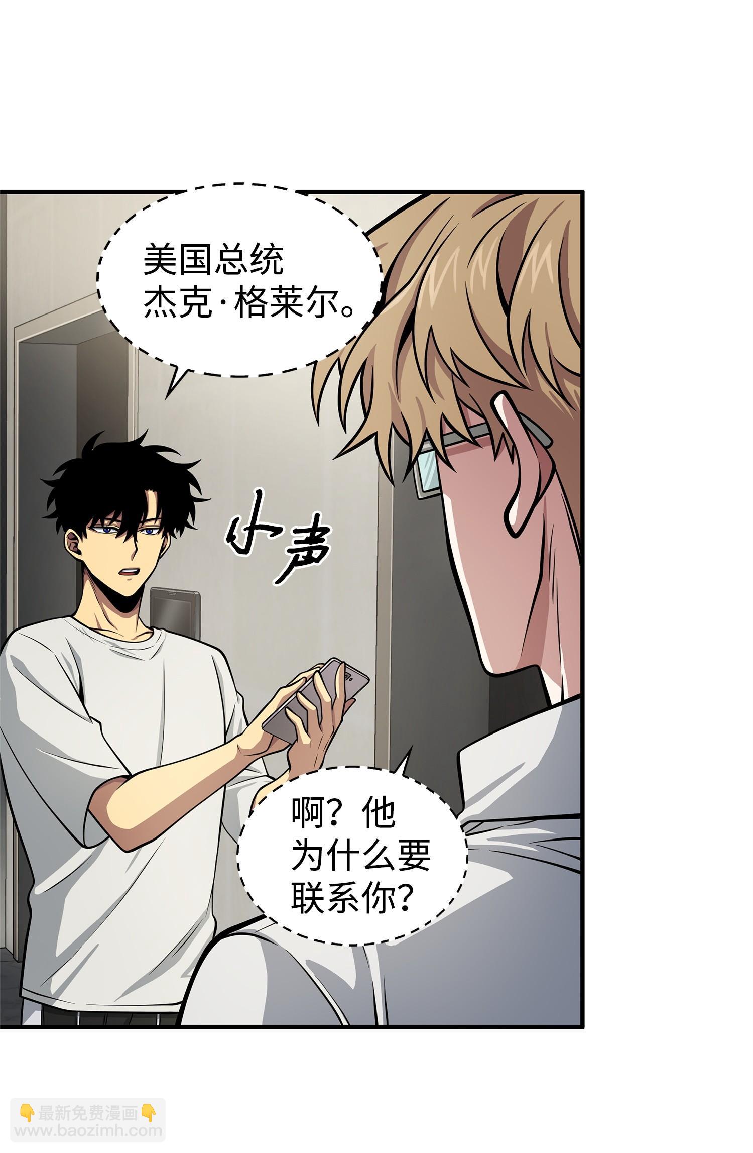 我獨自盜墓 - 162 龍潭虎穴(1/2) - 2