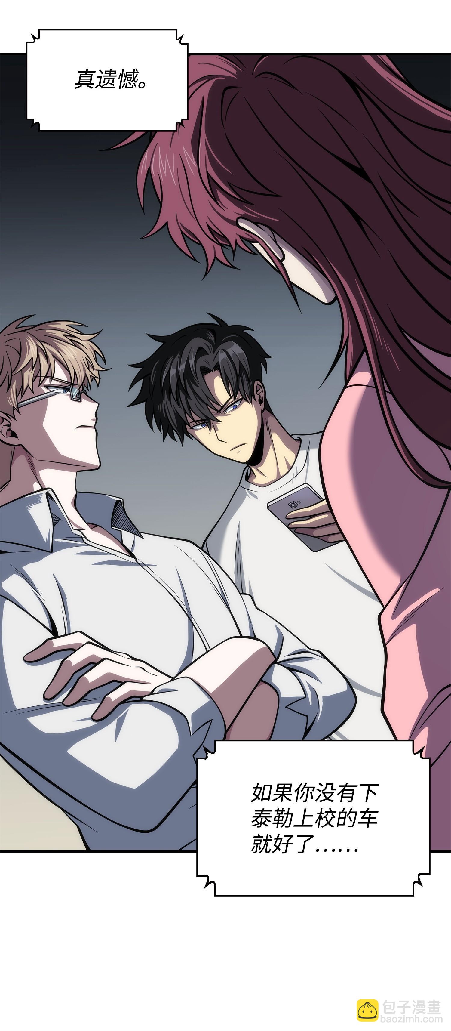 我獨自盜墓 - 162 龍潭虎穴(1/2) - 4