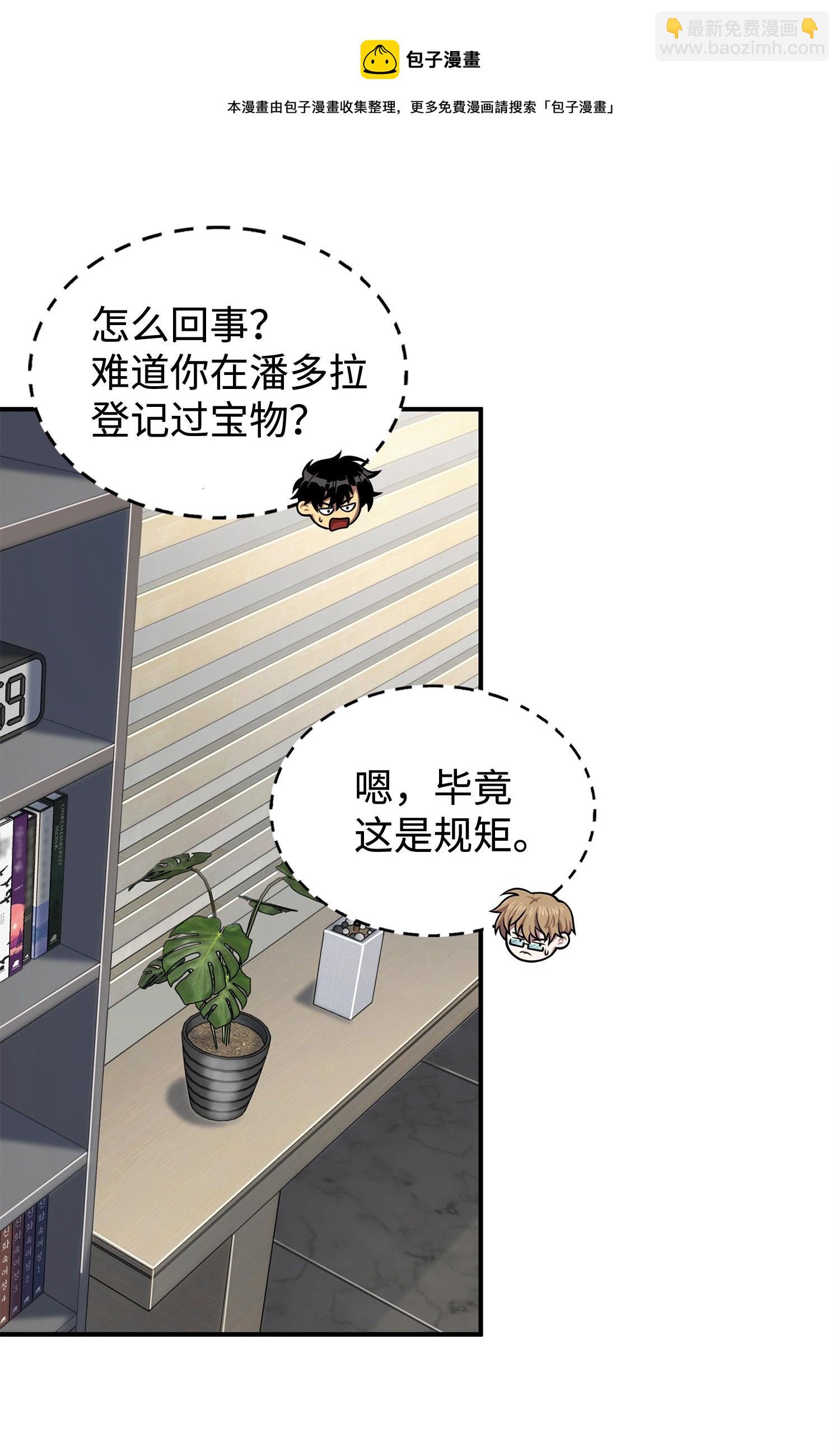 我獨自盜墓 - 162 龍潭虎穴(1/2) - 1