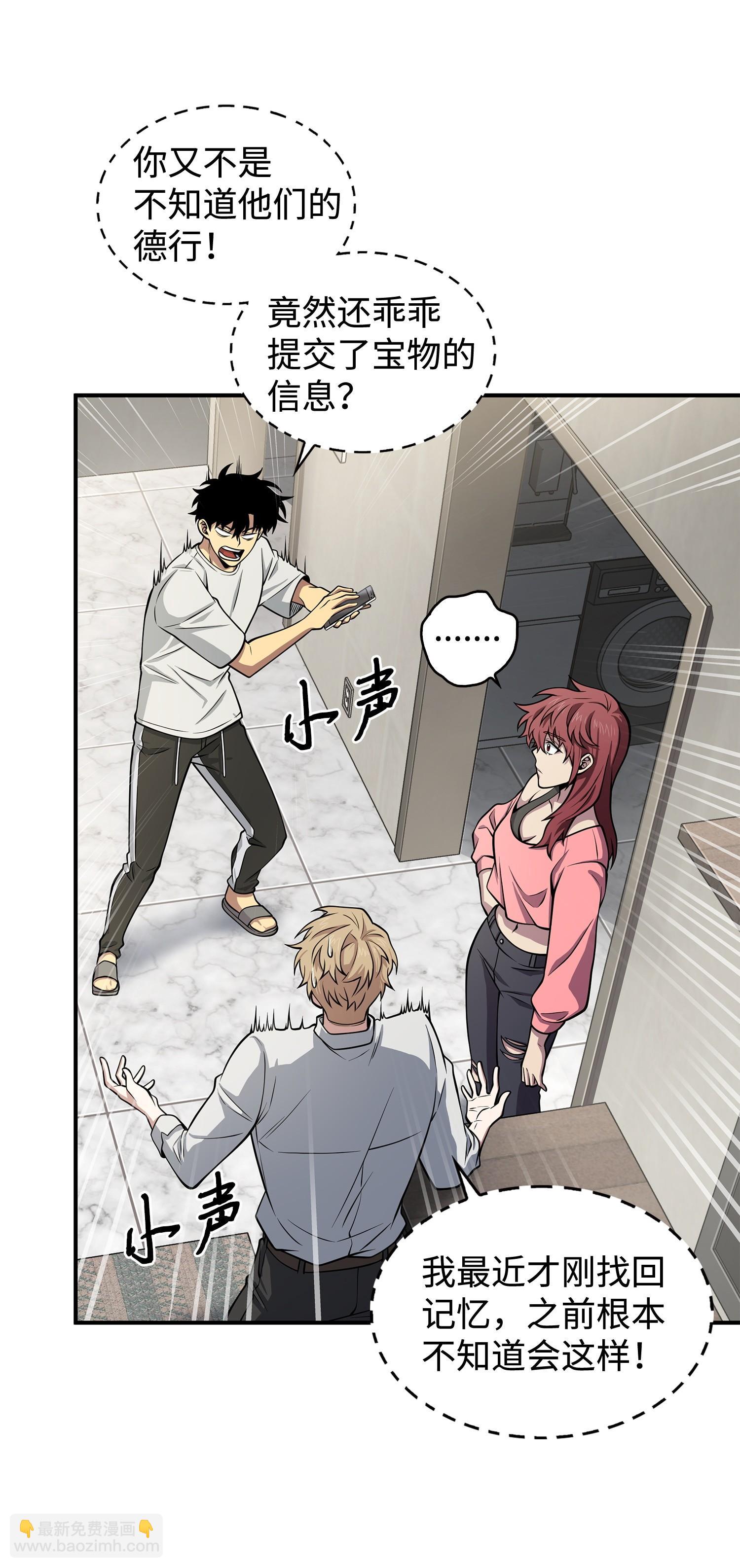 我獨自盜墓 - 162 龍潭虎穴(1/2) - 2