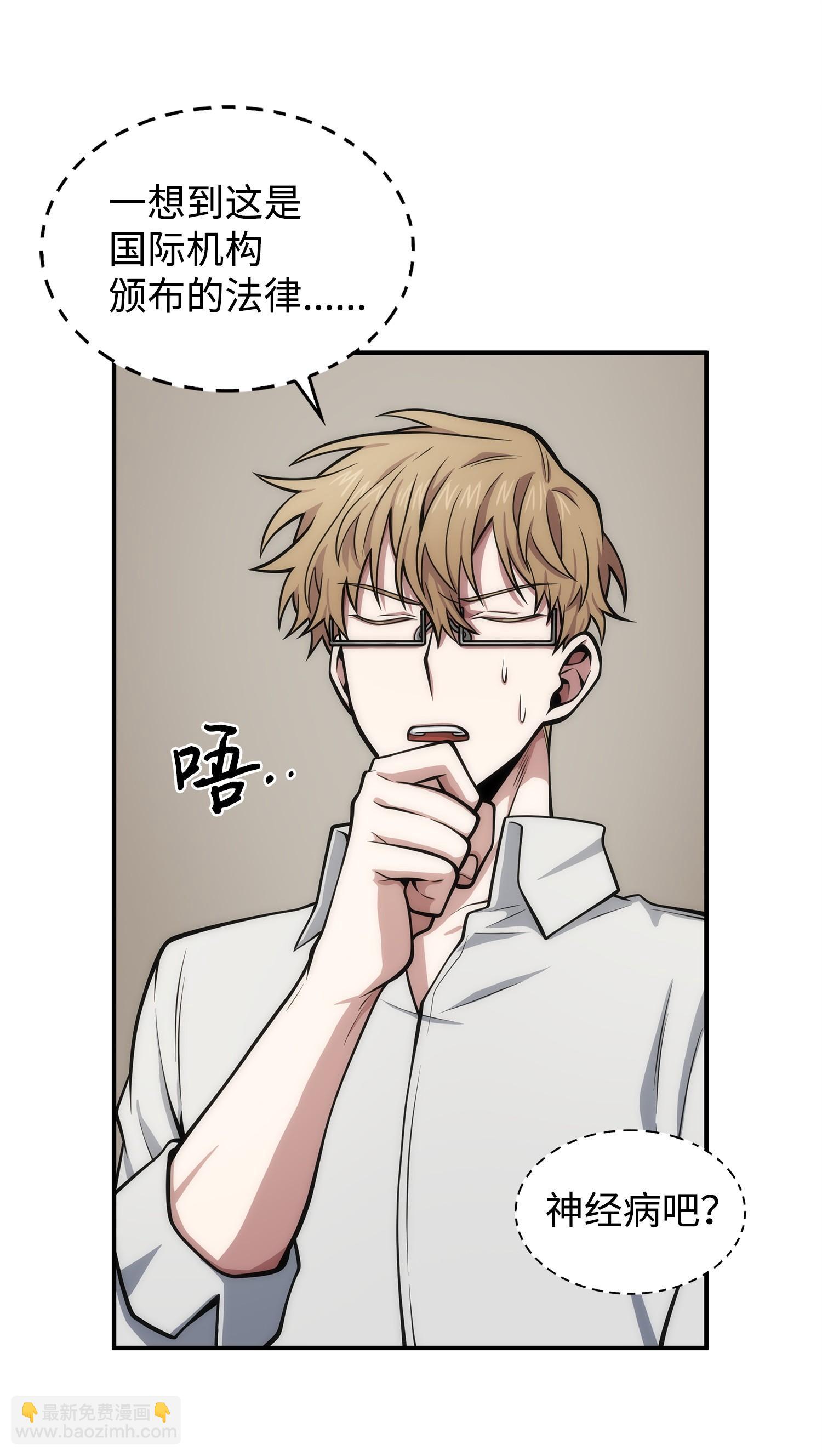 我獨自盜墓 - 162 龍潭虎穴(1/2) - 3