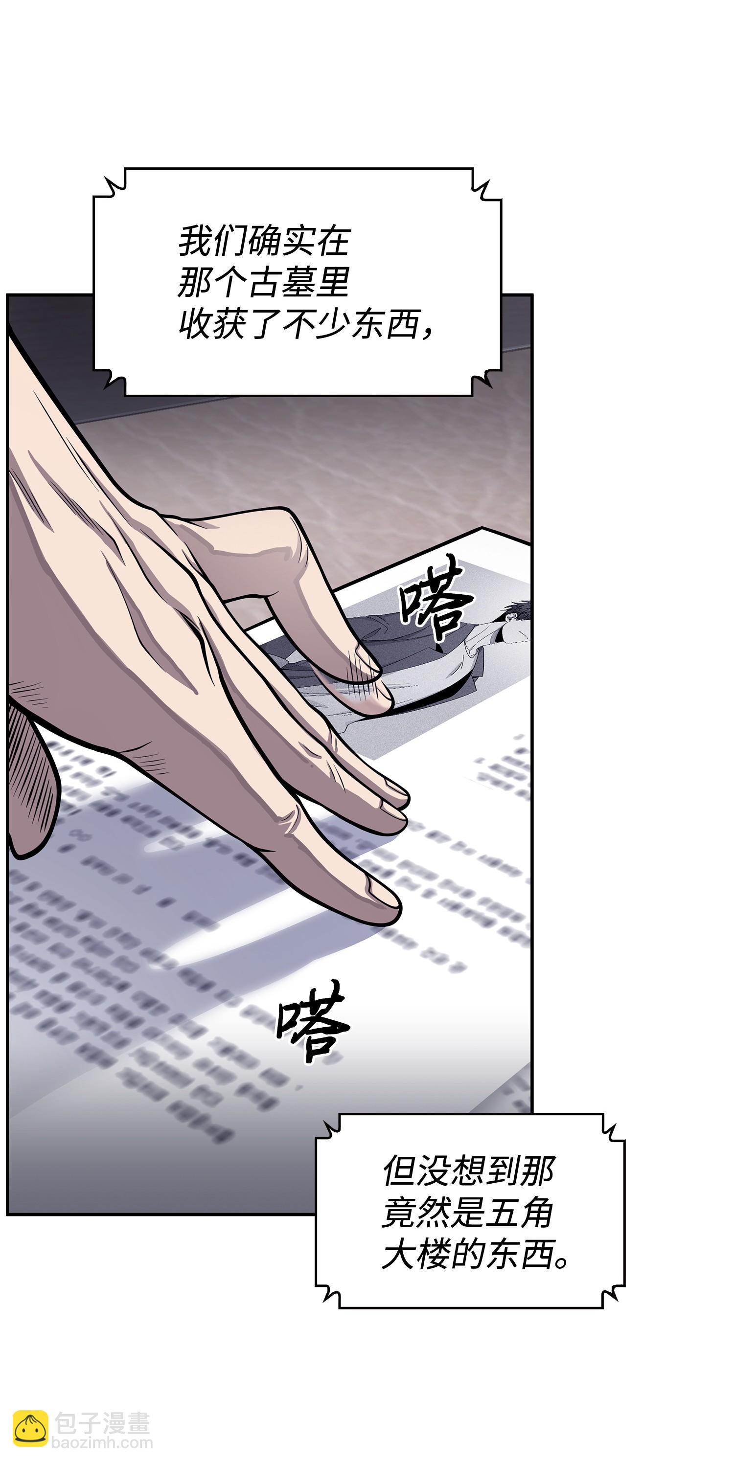 我獨自盜墓 - 162 龍潭虎穴(1/2) - 7