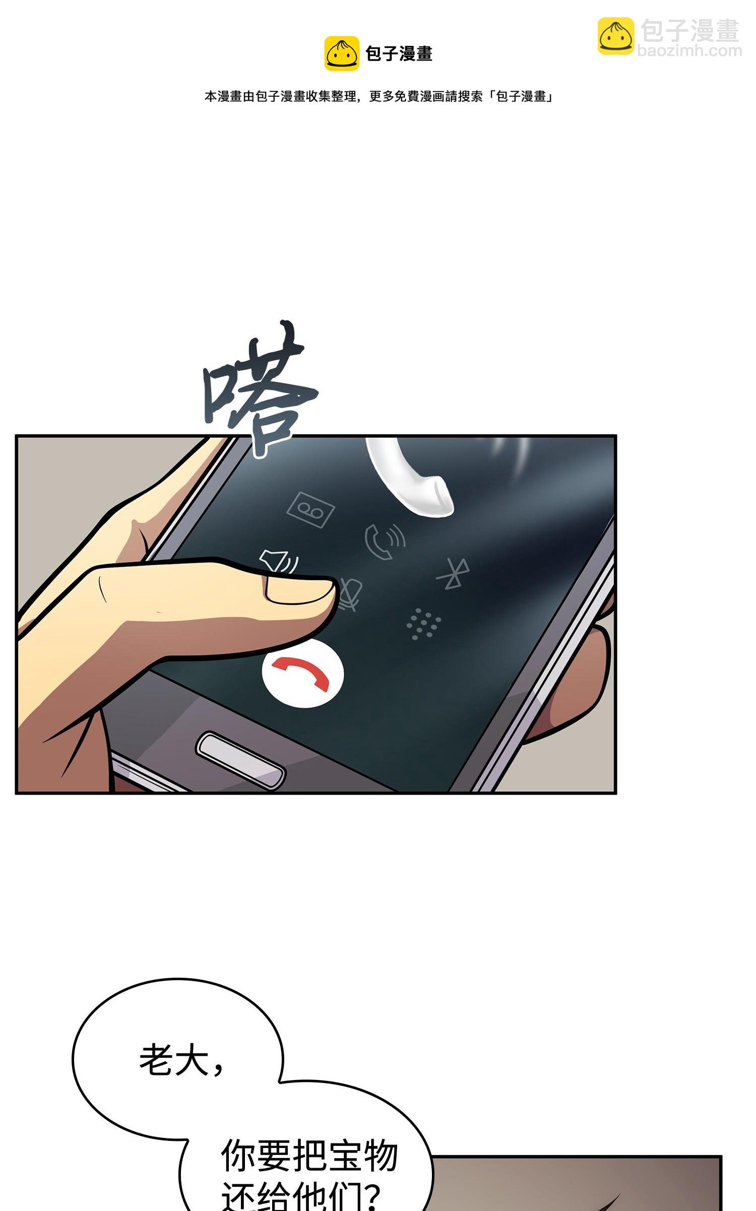 我獨自盜墓 - 162 龍潭虎穴(1/2) - 5