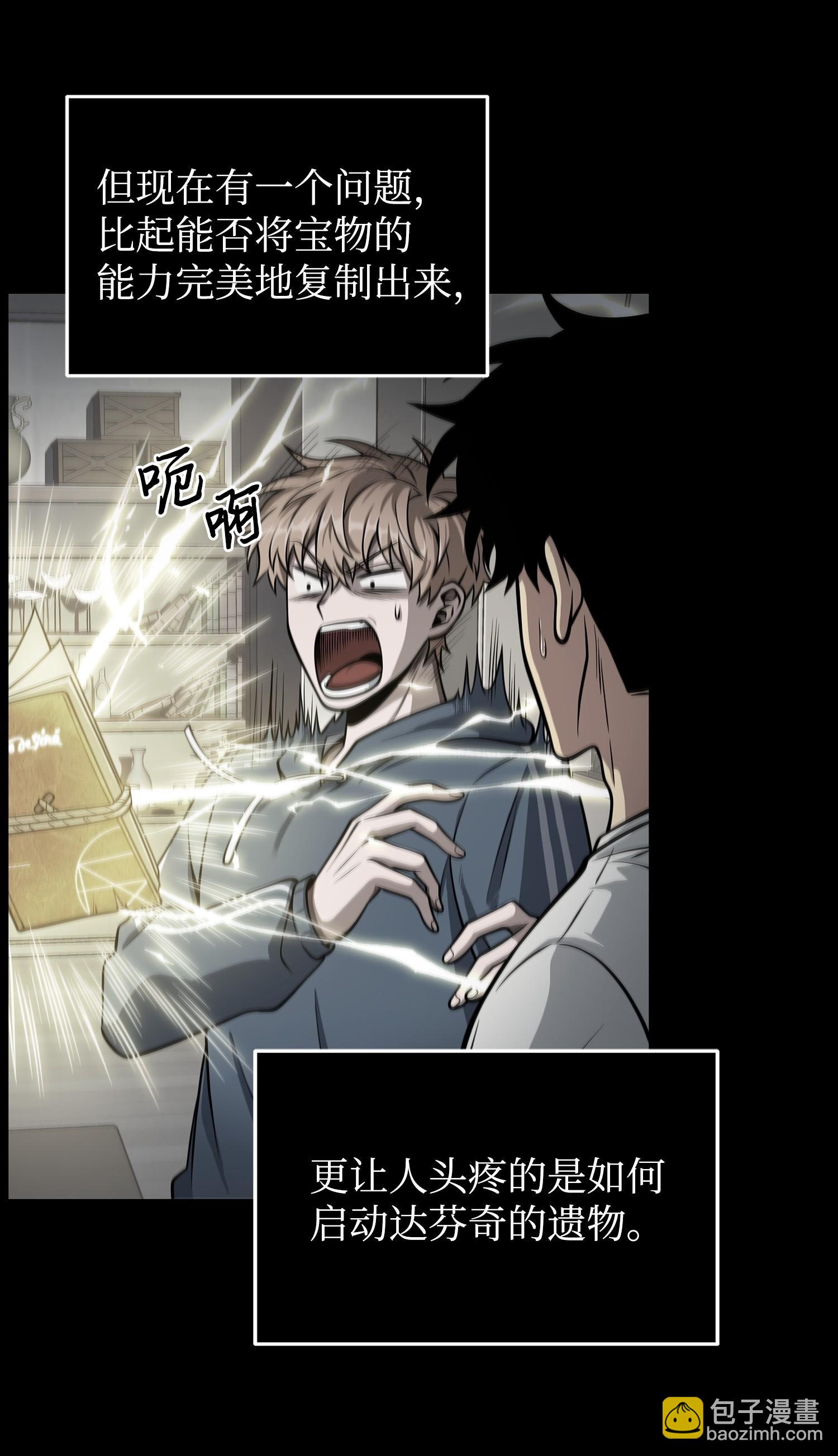 我獨自盜墓 - 162 龍潭虎穴(2/2) - 2