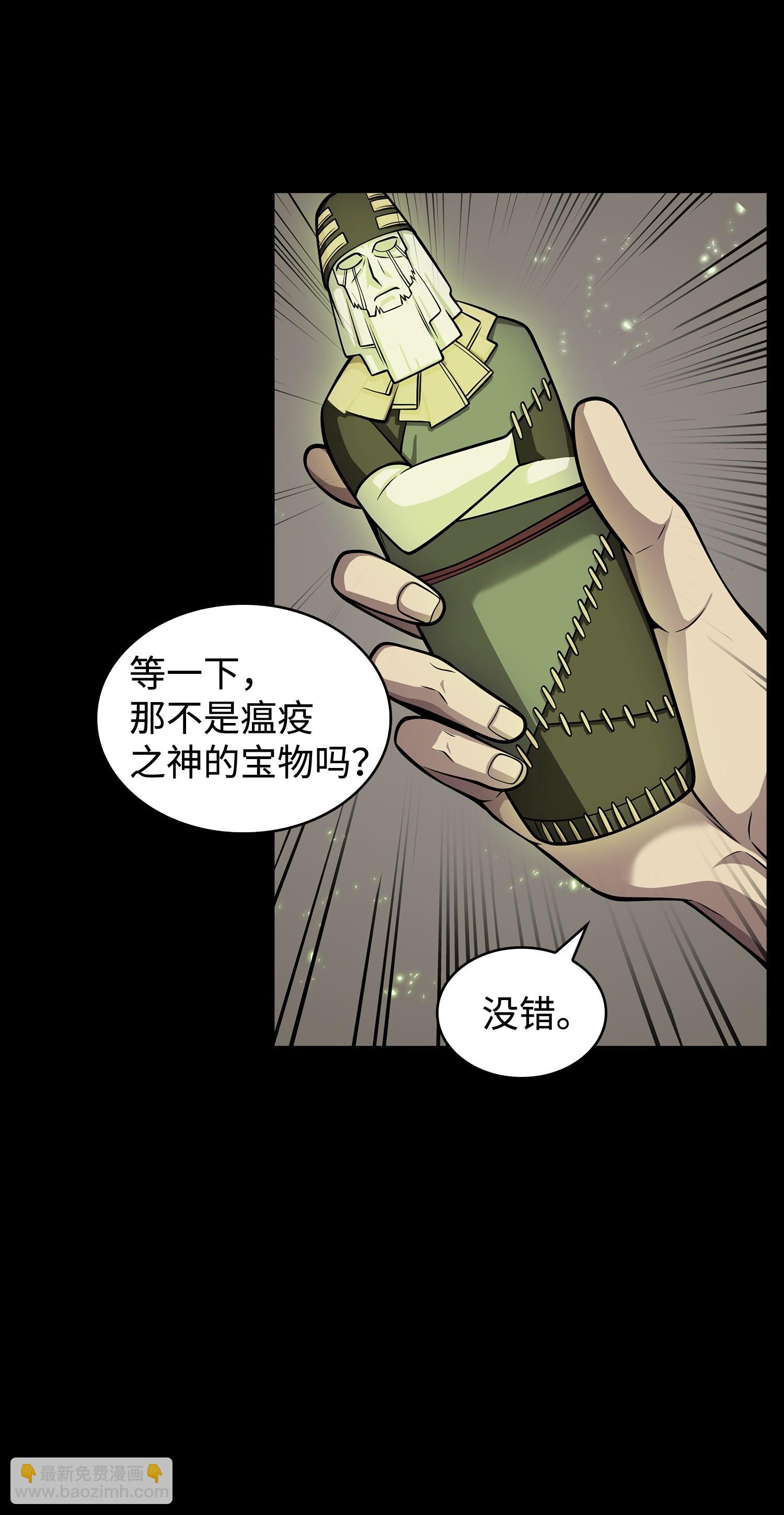 我獨自盜墓 - 162 龍潭虎穴(2/2) - 1
