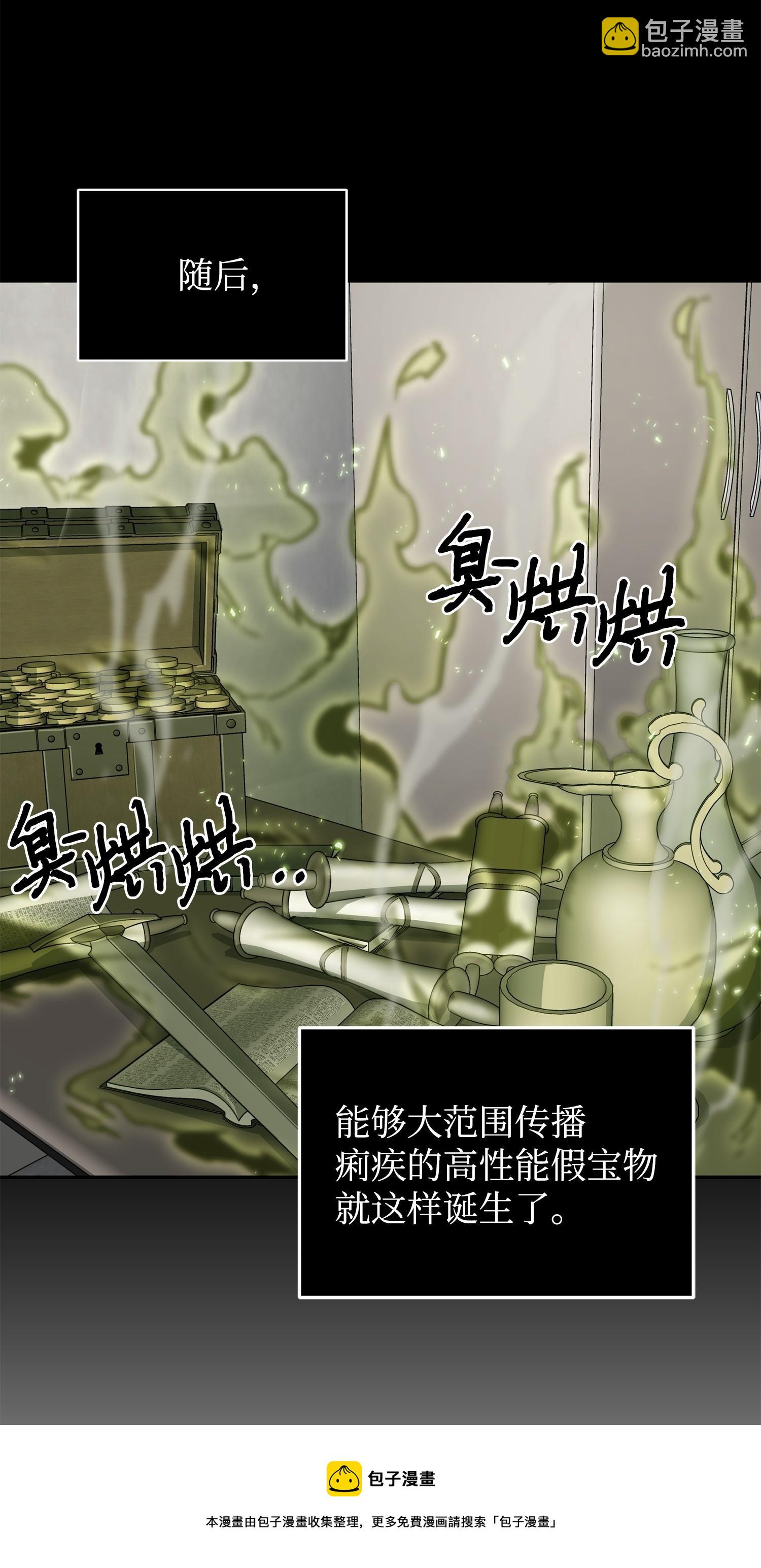 我獨自盜墓 - 162 龍潭虎穴(2/2) - 3