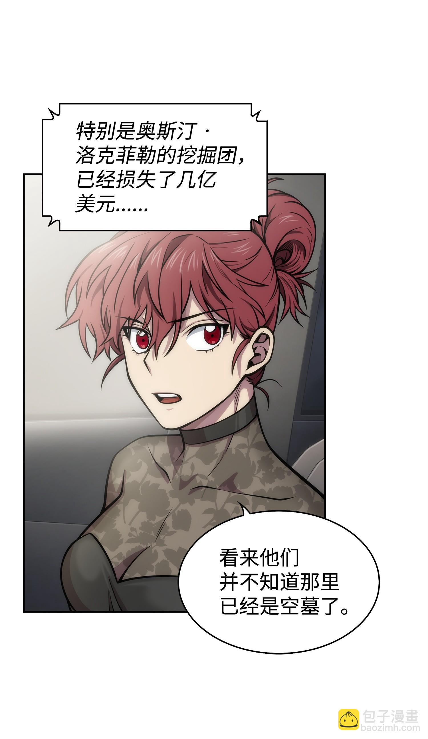 我獨自盜墓 - 162 龍潭虎穴(2/2) - 6