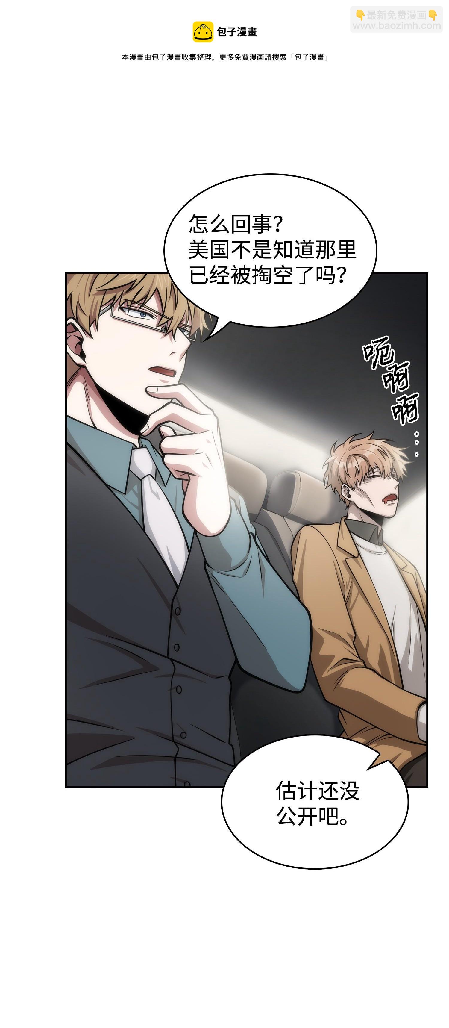 我獨自盜墓 - 162 龍潭虎穴(2/2) - 1