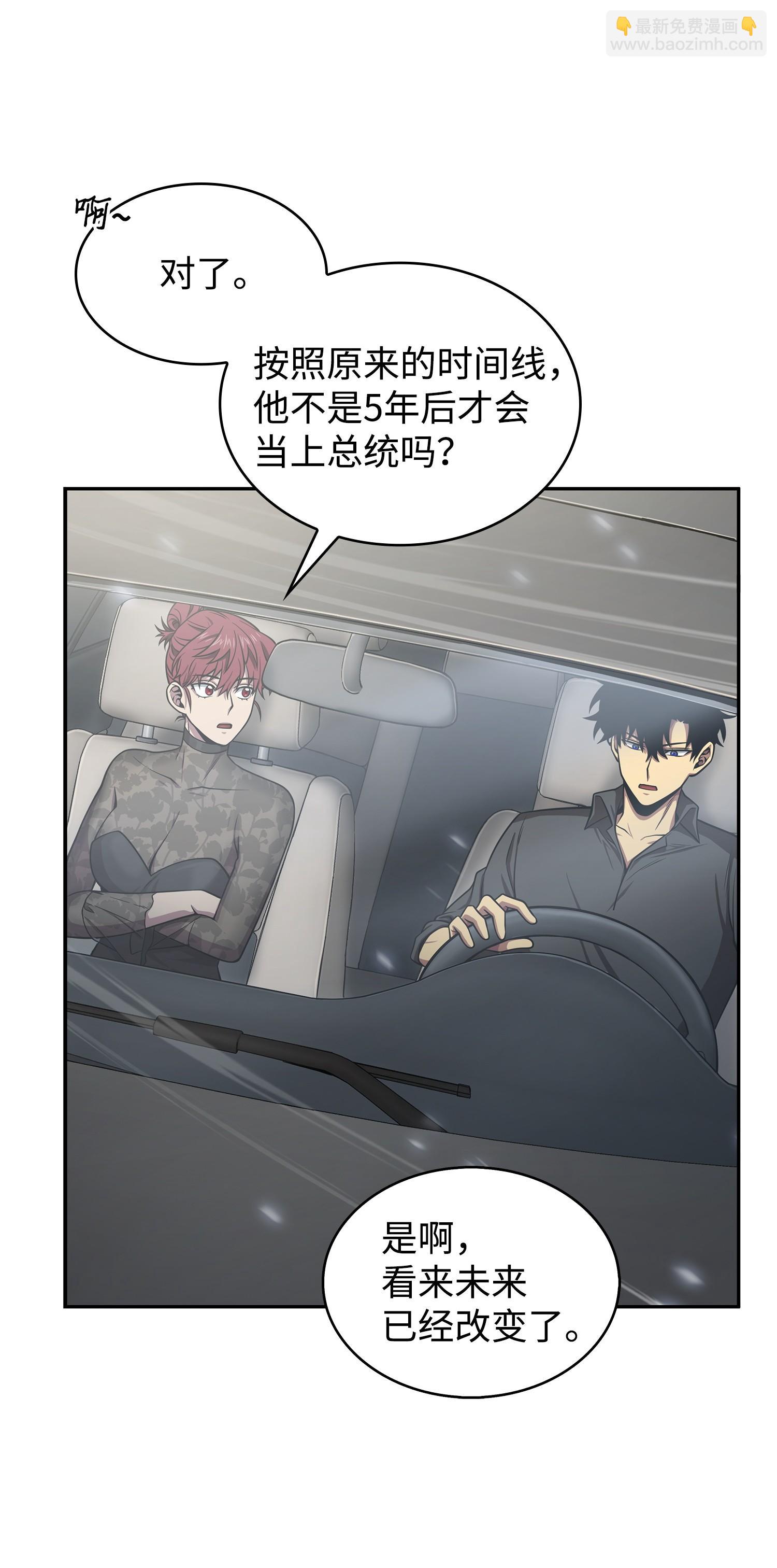 我獨自盜墓 - 162 龍潭虎穴(2/2) - 3