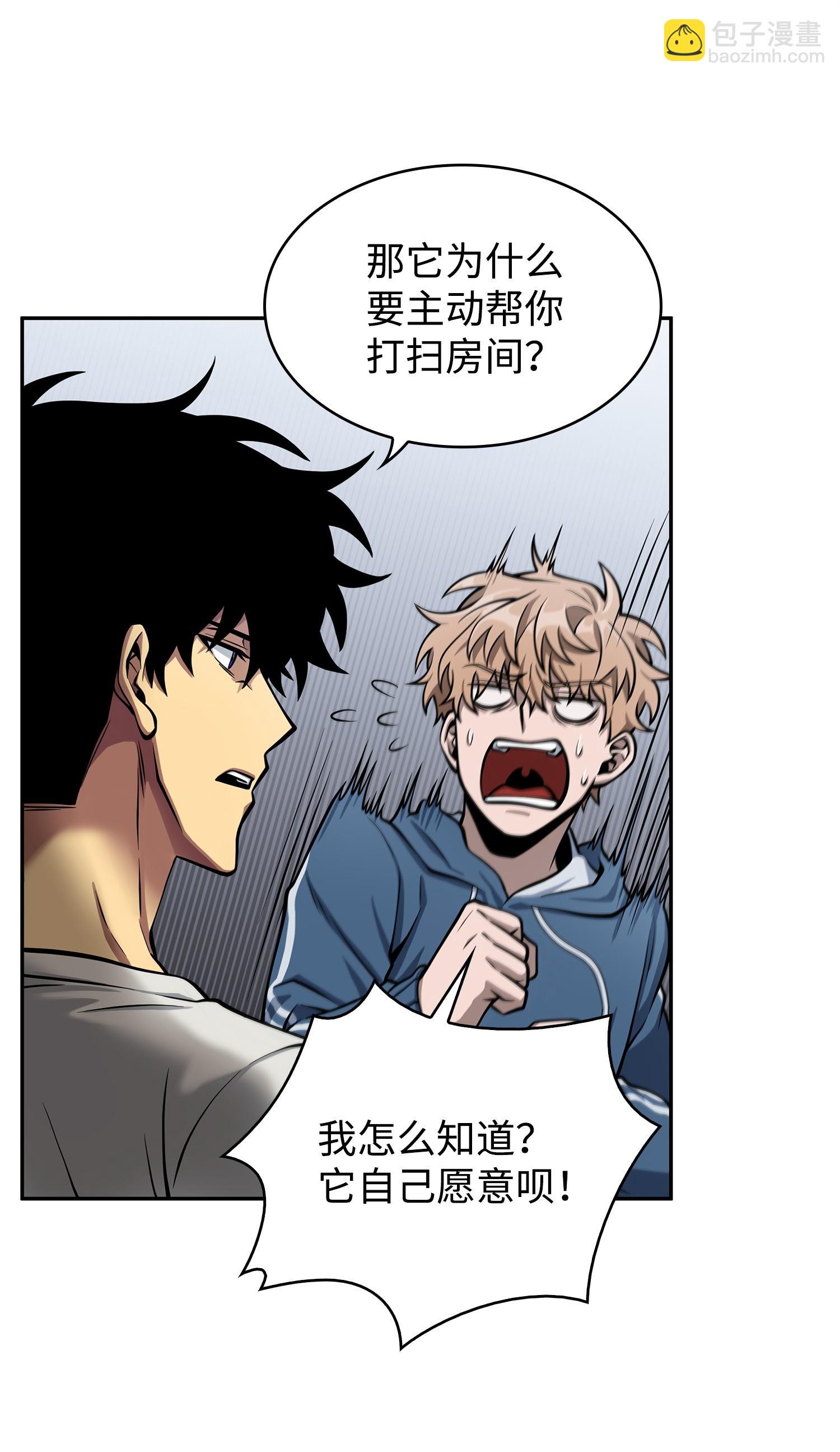 我獨自盜墓 - 162 龍潭虎穴(1/2) - 7