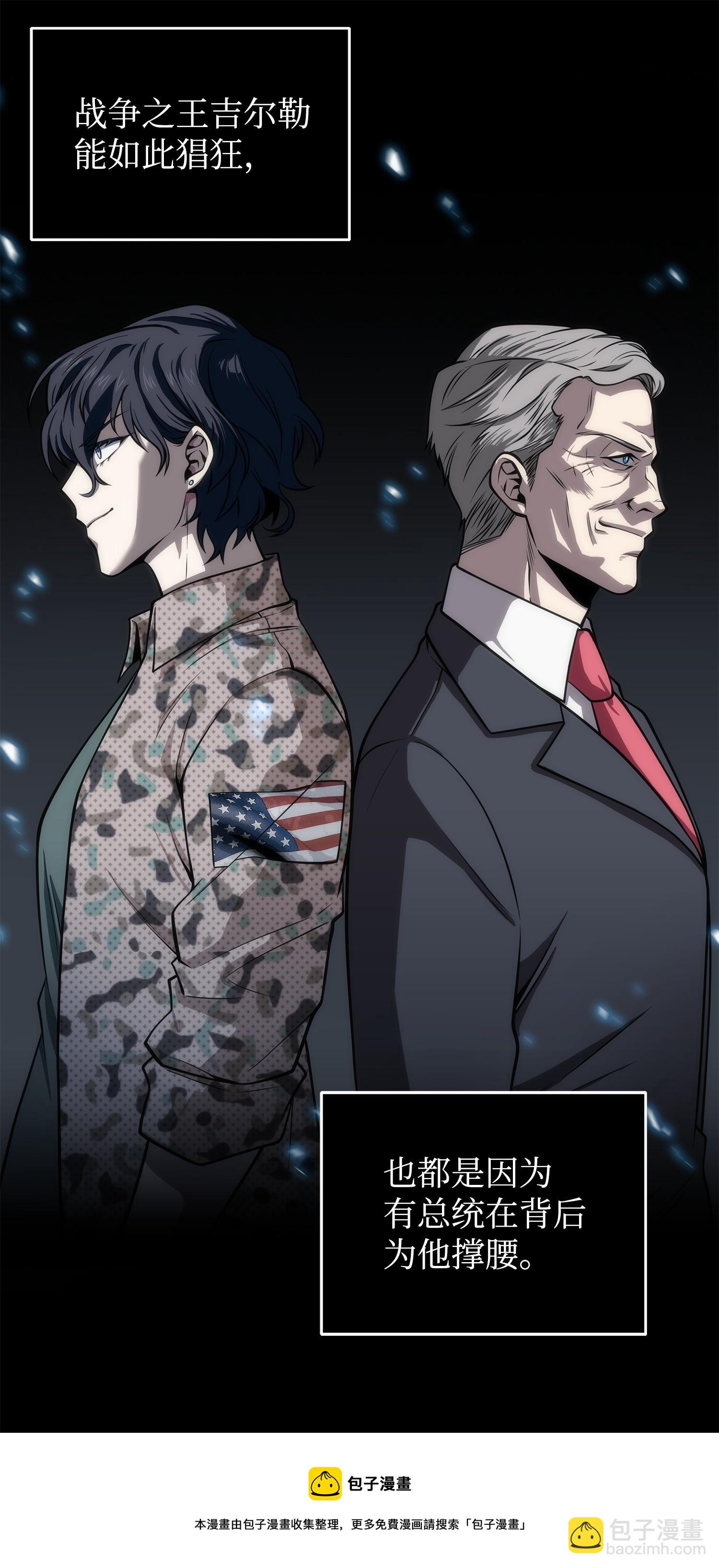 我獨自盜墓 - 162 龍潭虎穴(2/2) - 3