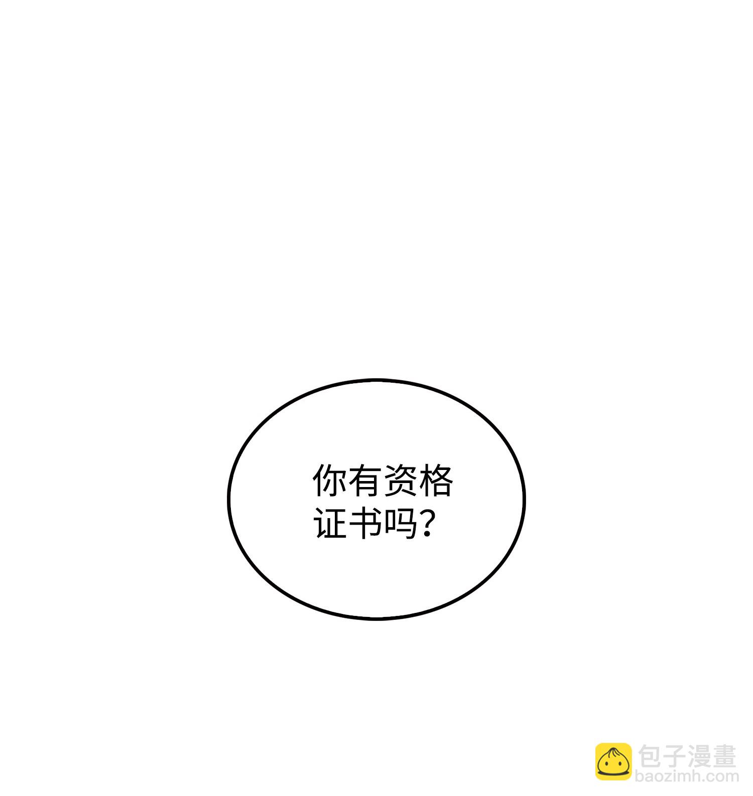 我獨自盜墓 - 164 第一個命令(1/2) - 4