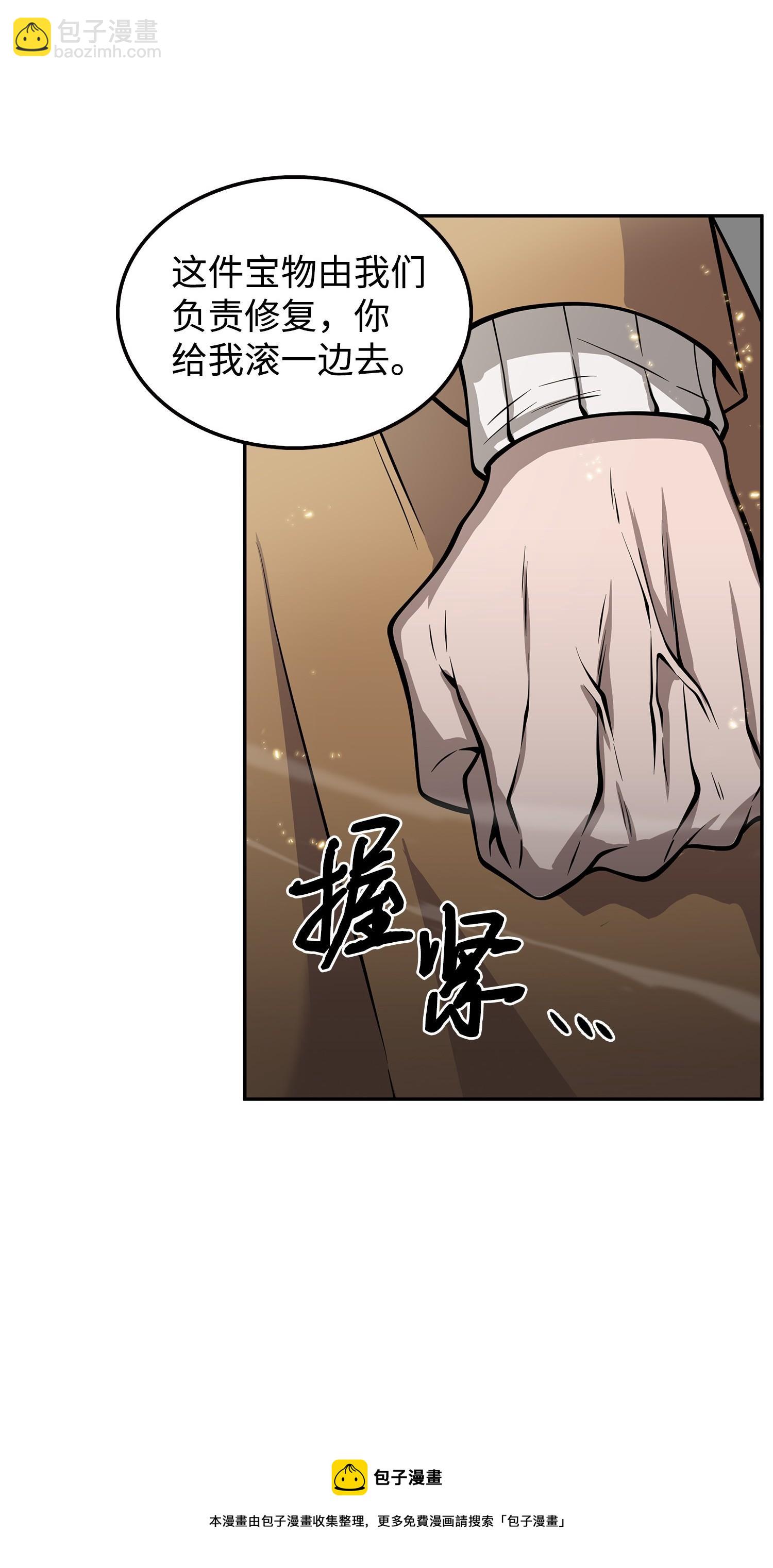 我獨自盜墓 - 164 第一個命令(1/2) - 1