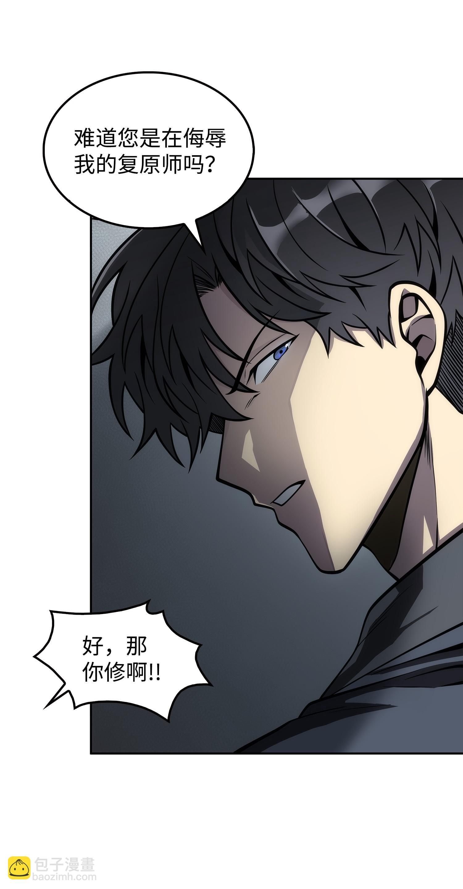 我獨自盜墓 - 164 第一個命令(1/2) - 3