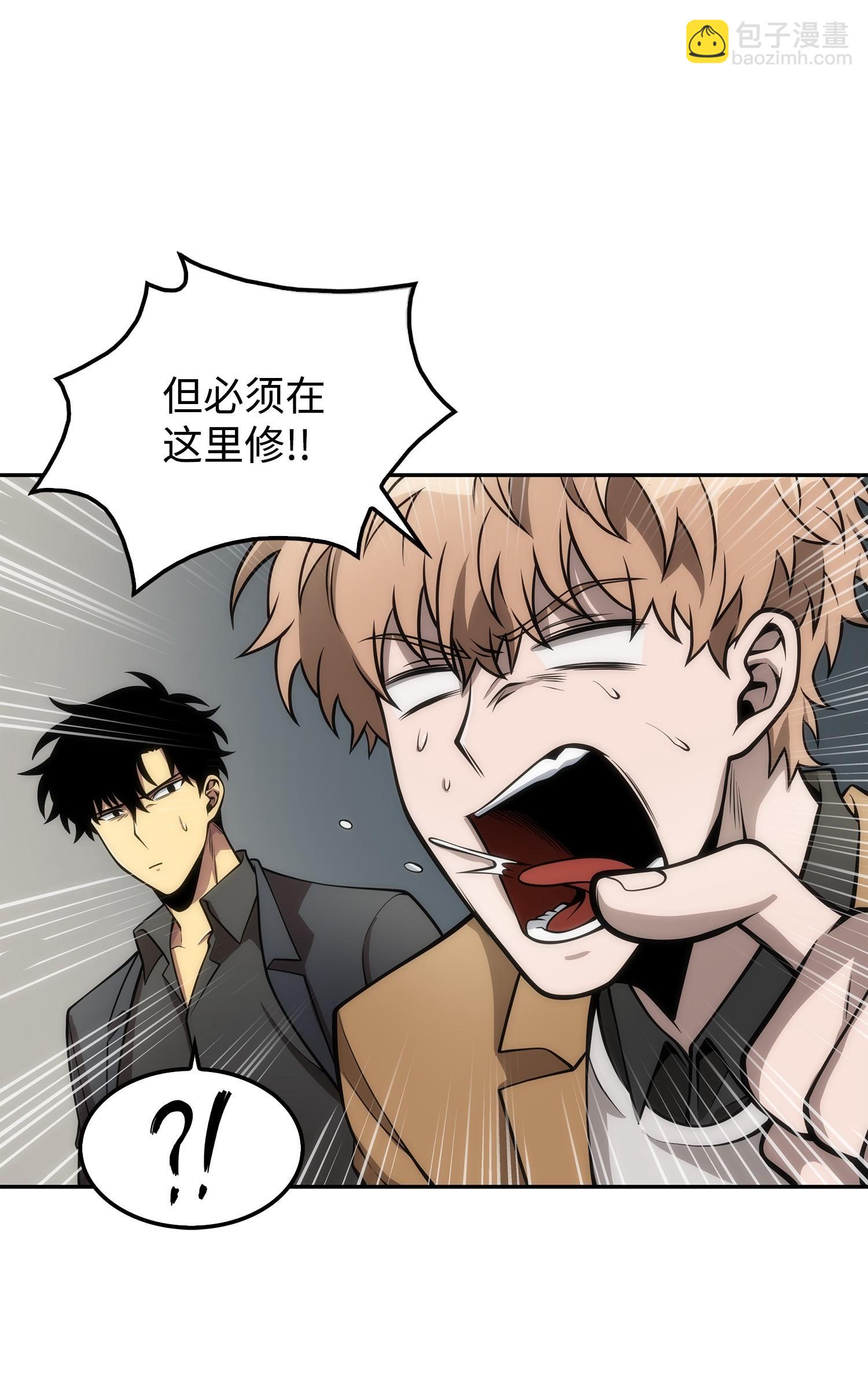 我獨自盜墓 - 164 第一個命令(1/2) - 4