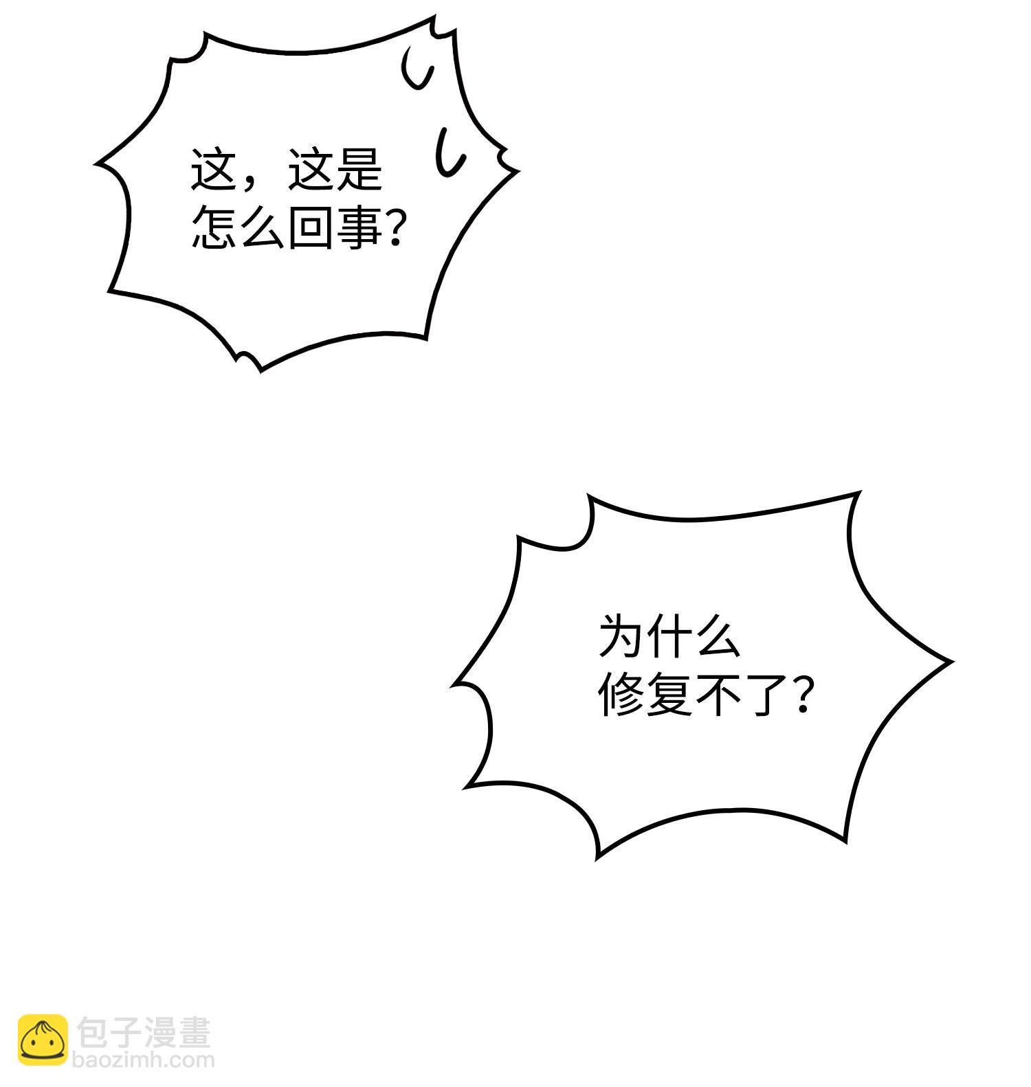 我獨自盜墓 - 164 第一個命令(1/2) - 6