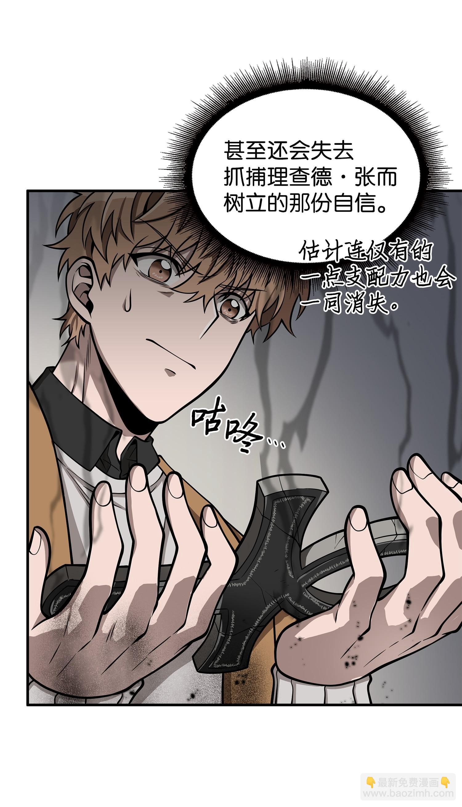 我獨自盜墓 - 164 第一個命令(1/2) - 6