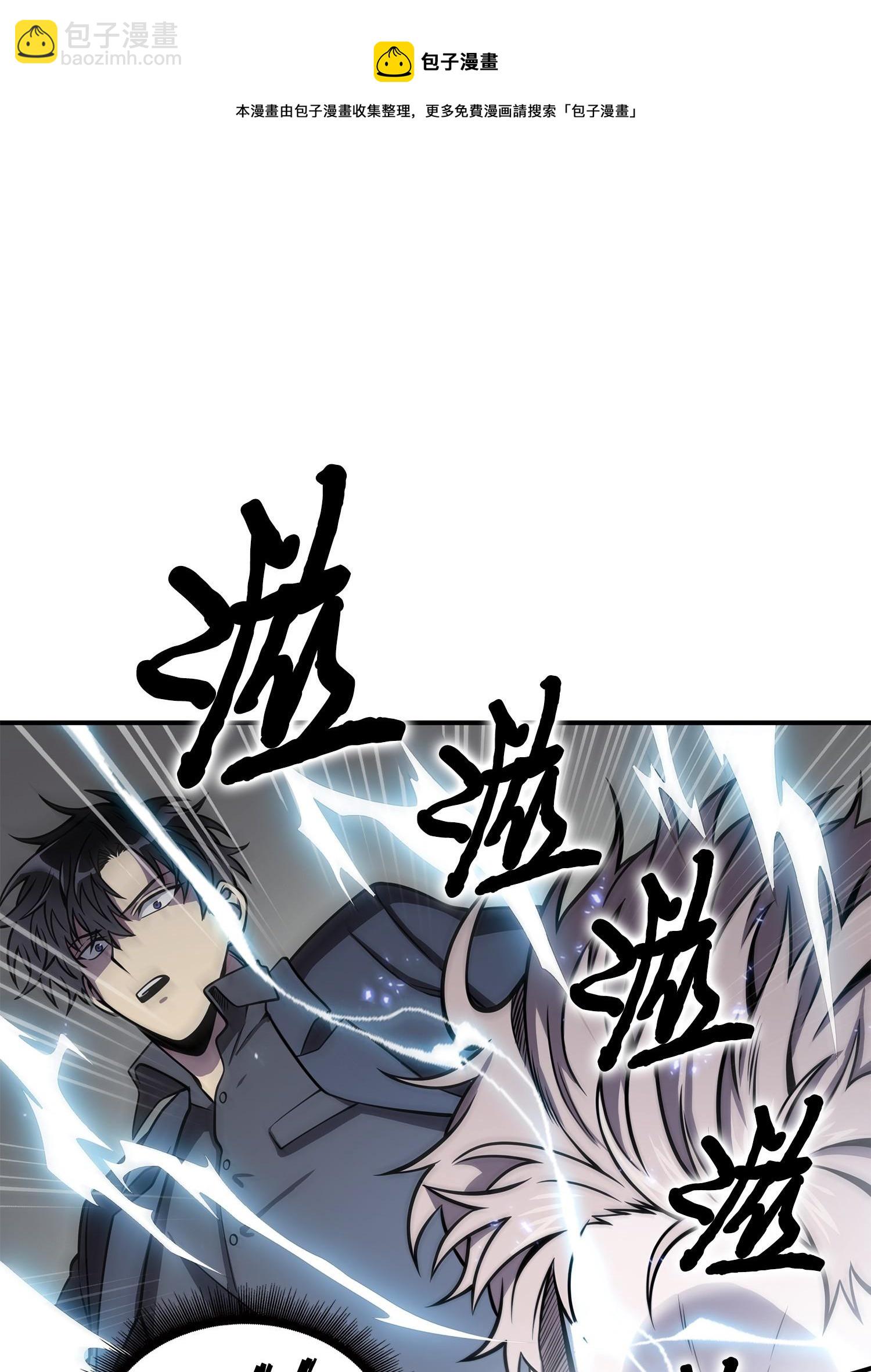 我獨自盜墓 - 164 第一個命令(1/2) - 1