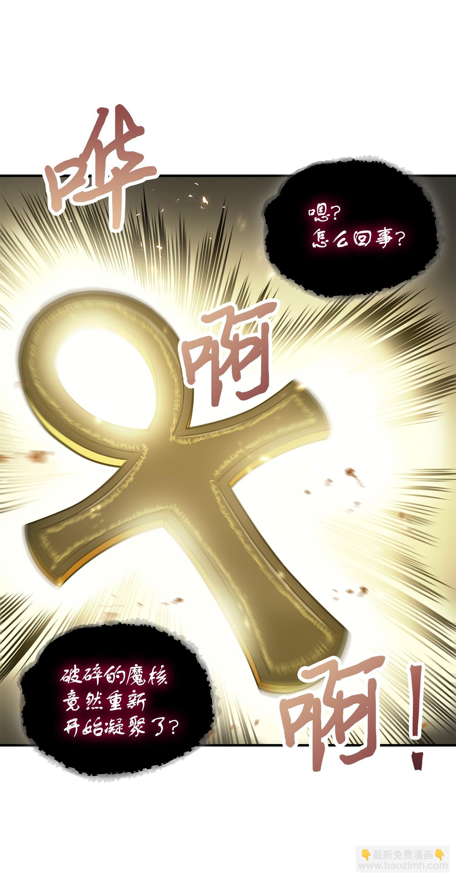 我獨自盜墓 - 164 第一個命令(2/2) - 5