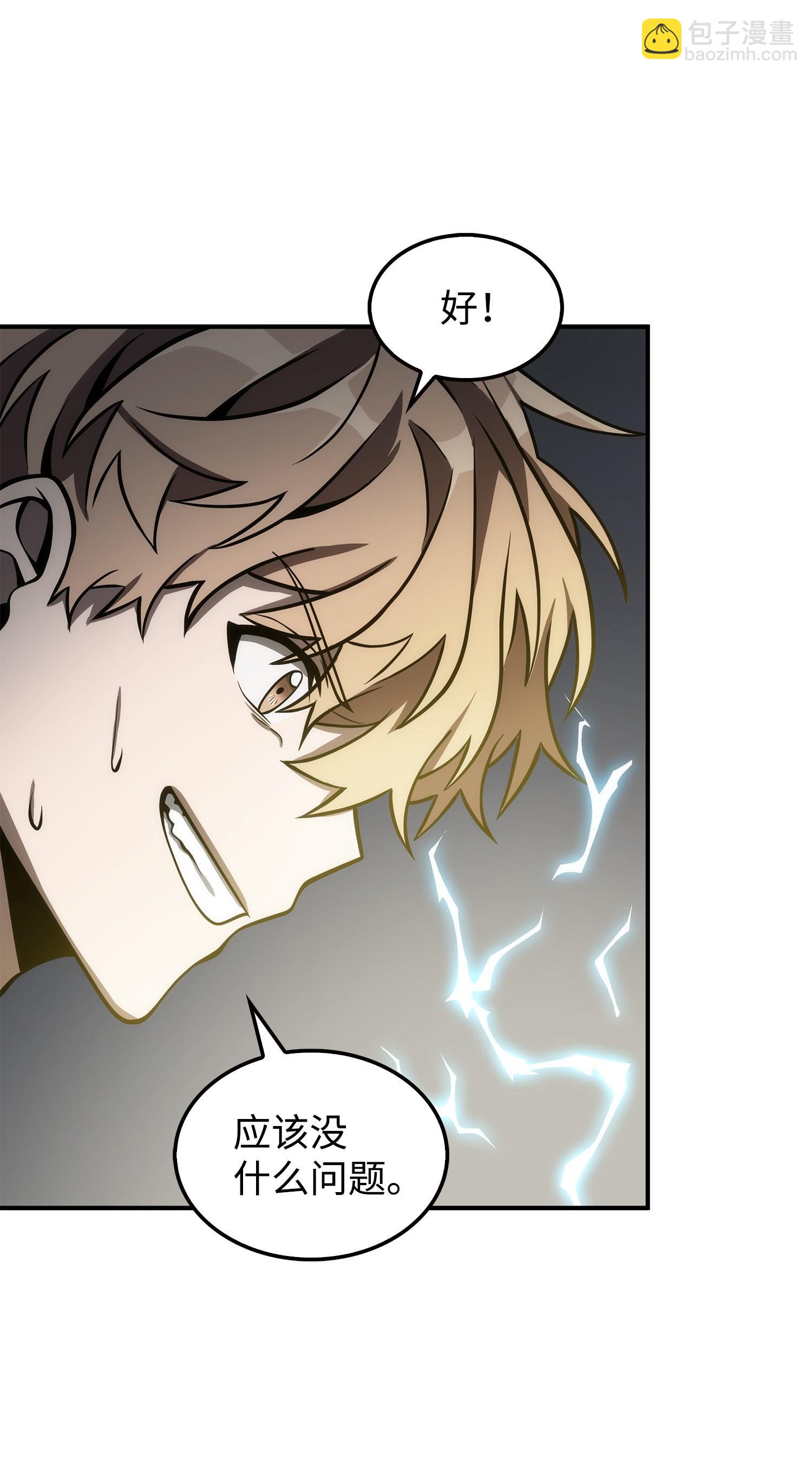 我獨自盜墓 - 164 第一個命令(2/2) - 6